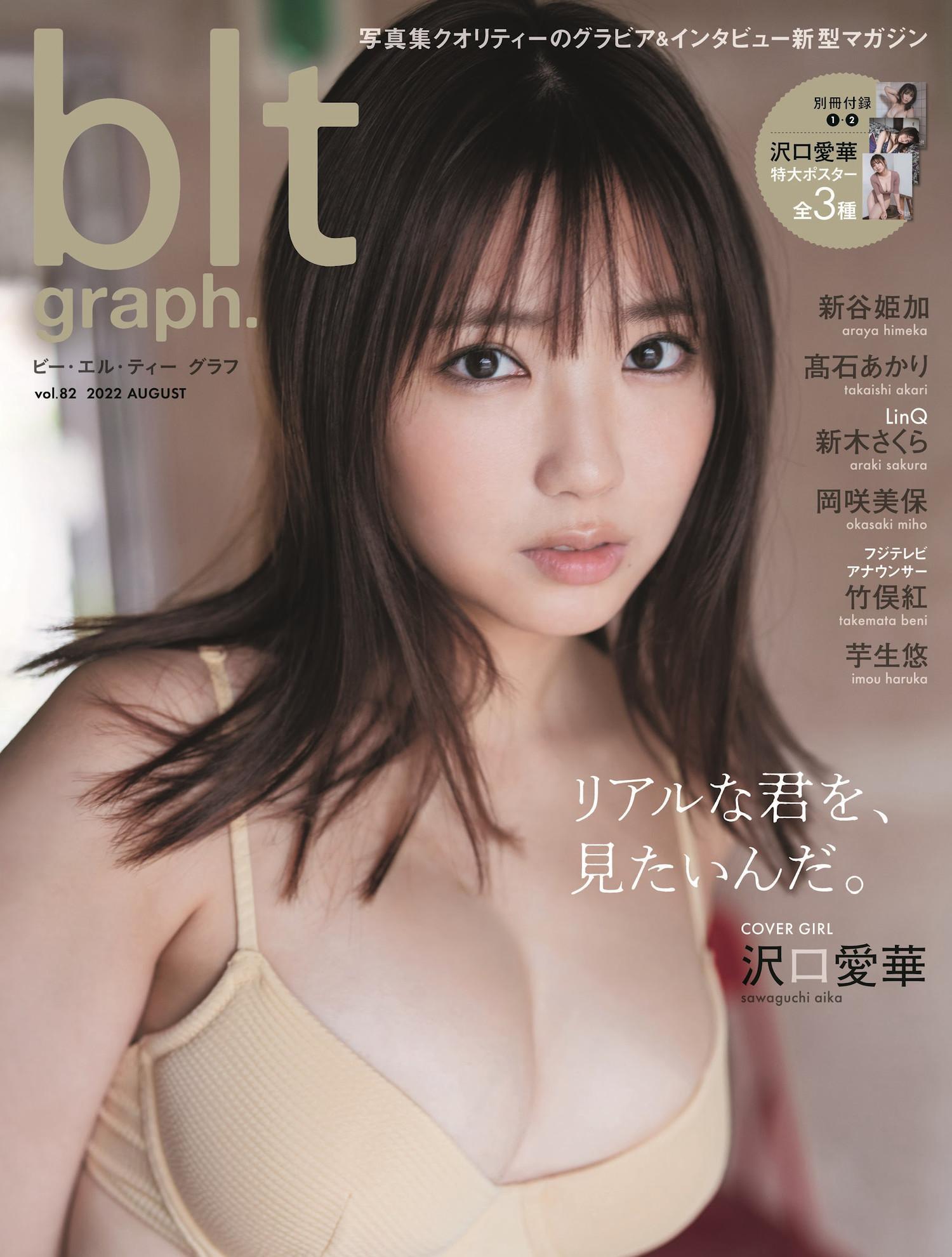 Aika Sawaguchi 沢口愛華, B.L.T Graph 2022 Vol.82(2)