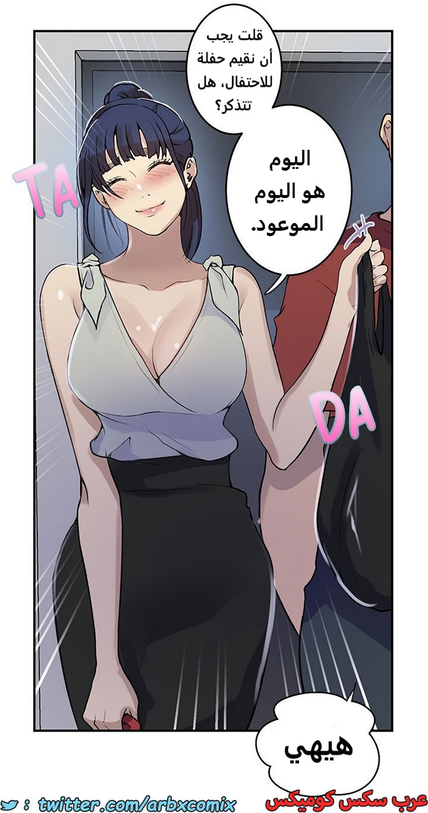 1942 صف سري الجزء 175