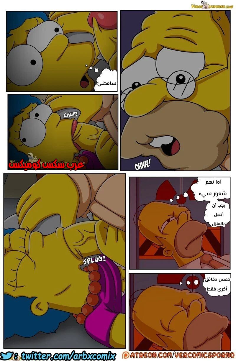 317 سيمبسون الجد و زوجة الابن