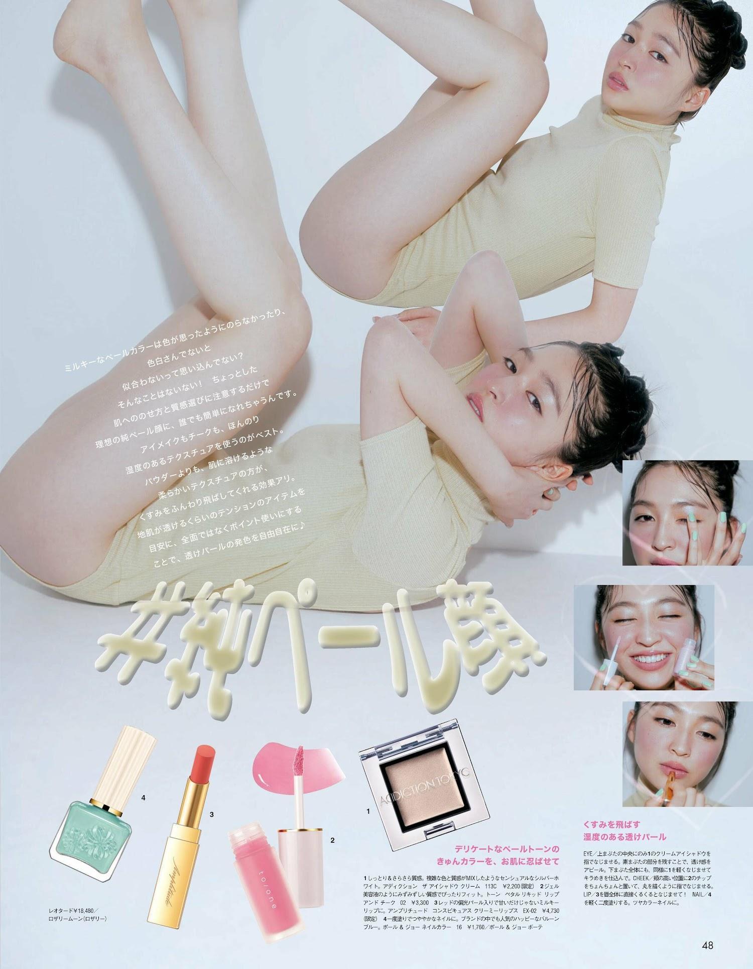 Seira Jonishi 上西星来, aR (アール) Magazine 2023.03(7)