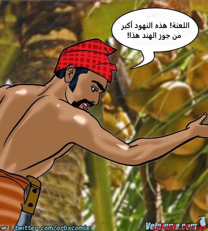2393 فيلاما الجزء 76