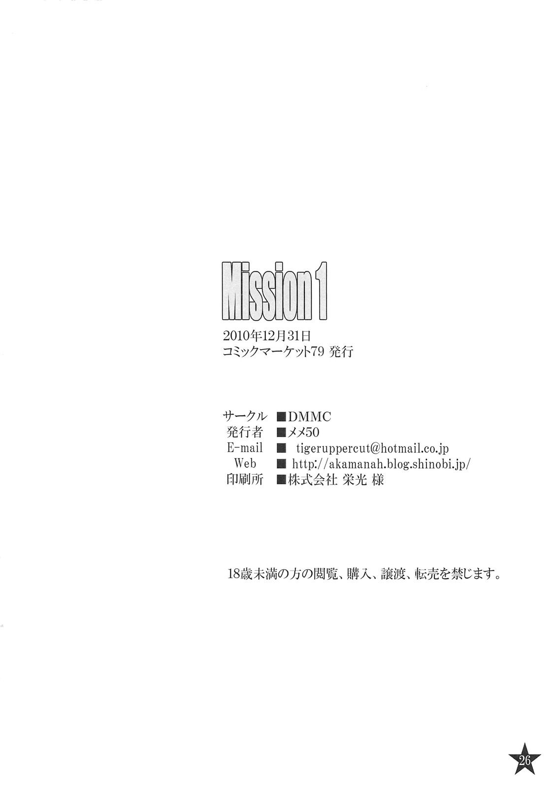 Mission 1 - 25