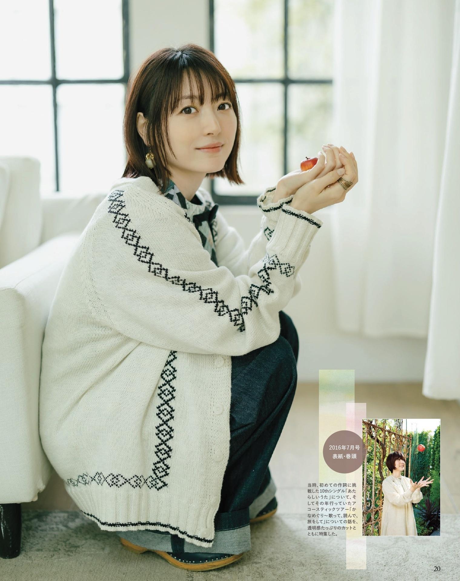 Kana Hanazawa 花澤香菜, Seigura 2024.05 (声優グランプリ 2024年5月号)(18)