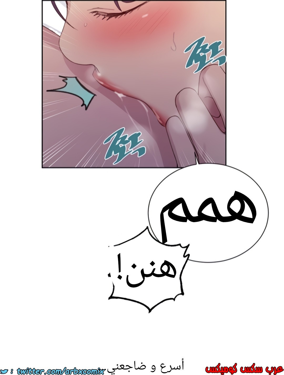 1359 صف سري الجزء 100
