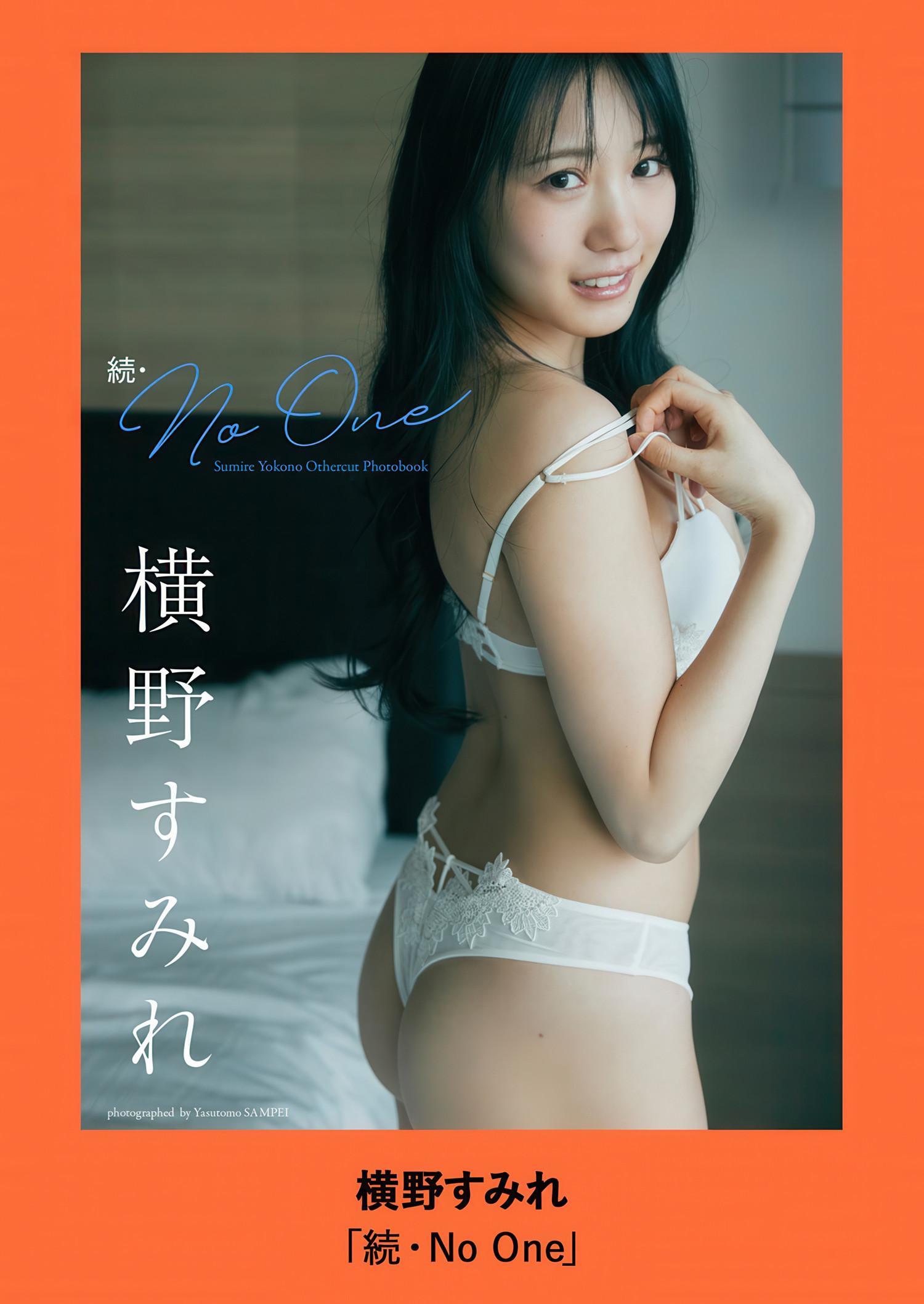 Sumire Yokono 横野すみれ, Weekly Playboy 2025 No.26 (週刊プレイボーイ 2025年26号)(6)