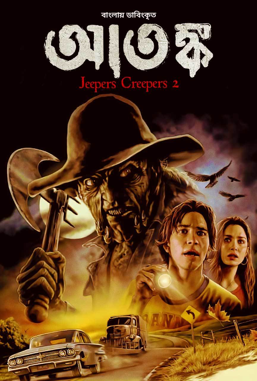 Jeepers Creepers 2 – Atongko 2025 Bangla Dubbed Movie ORG 720p WEB-DL 1Click Download