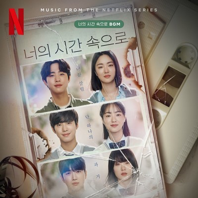 A Time Called You Soundtrack