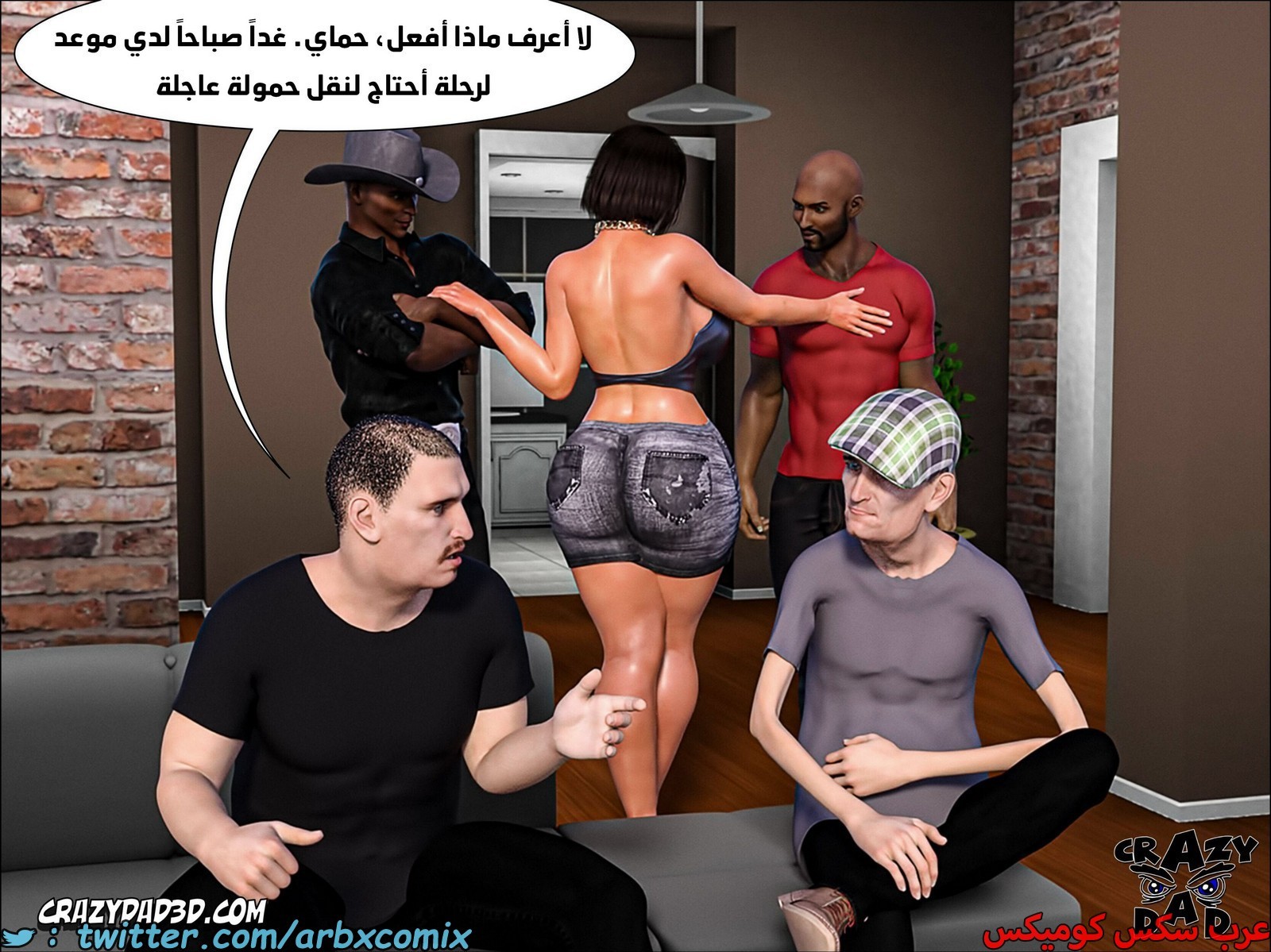 2079 أم بالتبني - الجزء 17