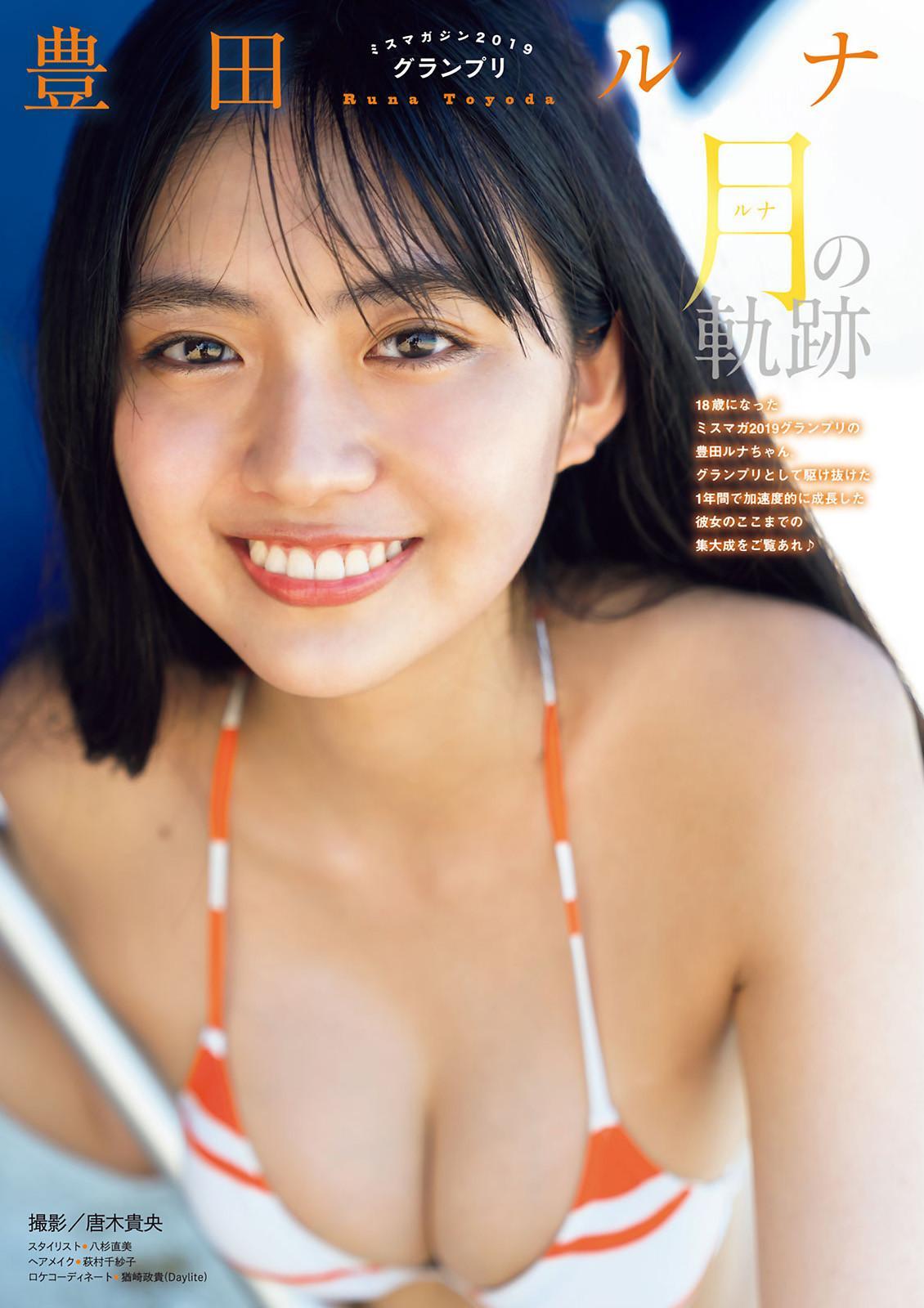 Runa Toyoda 豊田ルナ, Young Magazine 2020 No.45 (ヤングマガジン 2020年45号)(2)