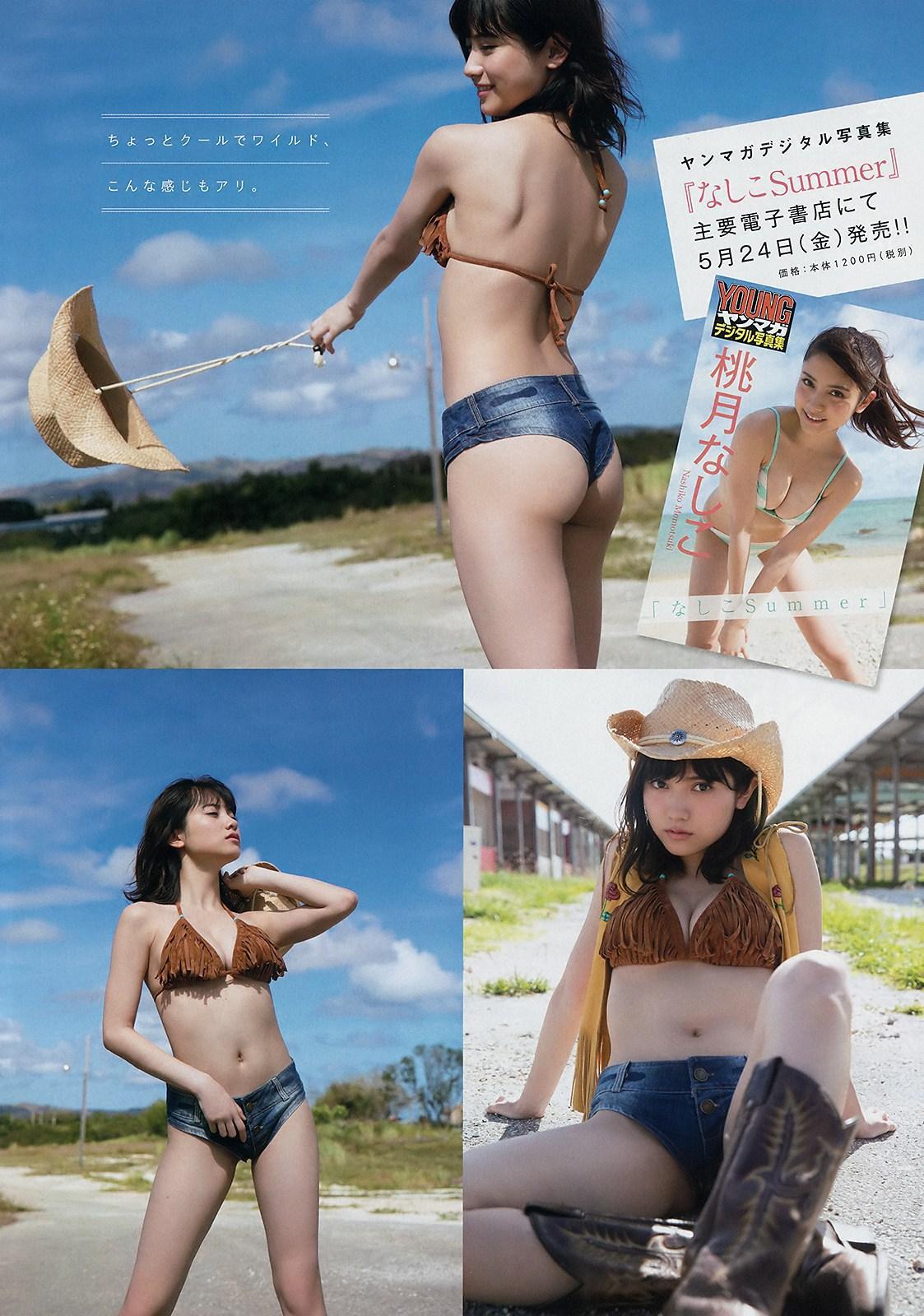 Nashiko Momotsuki 桃月なしこ, Young Magazine 2019 No.25 (ヤングマガジン 2019年25号)(7)