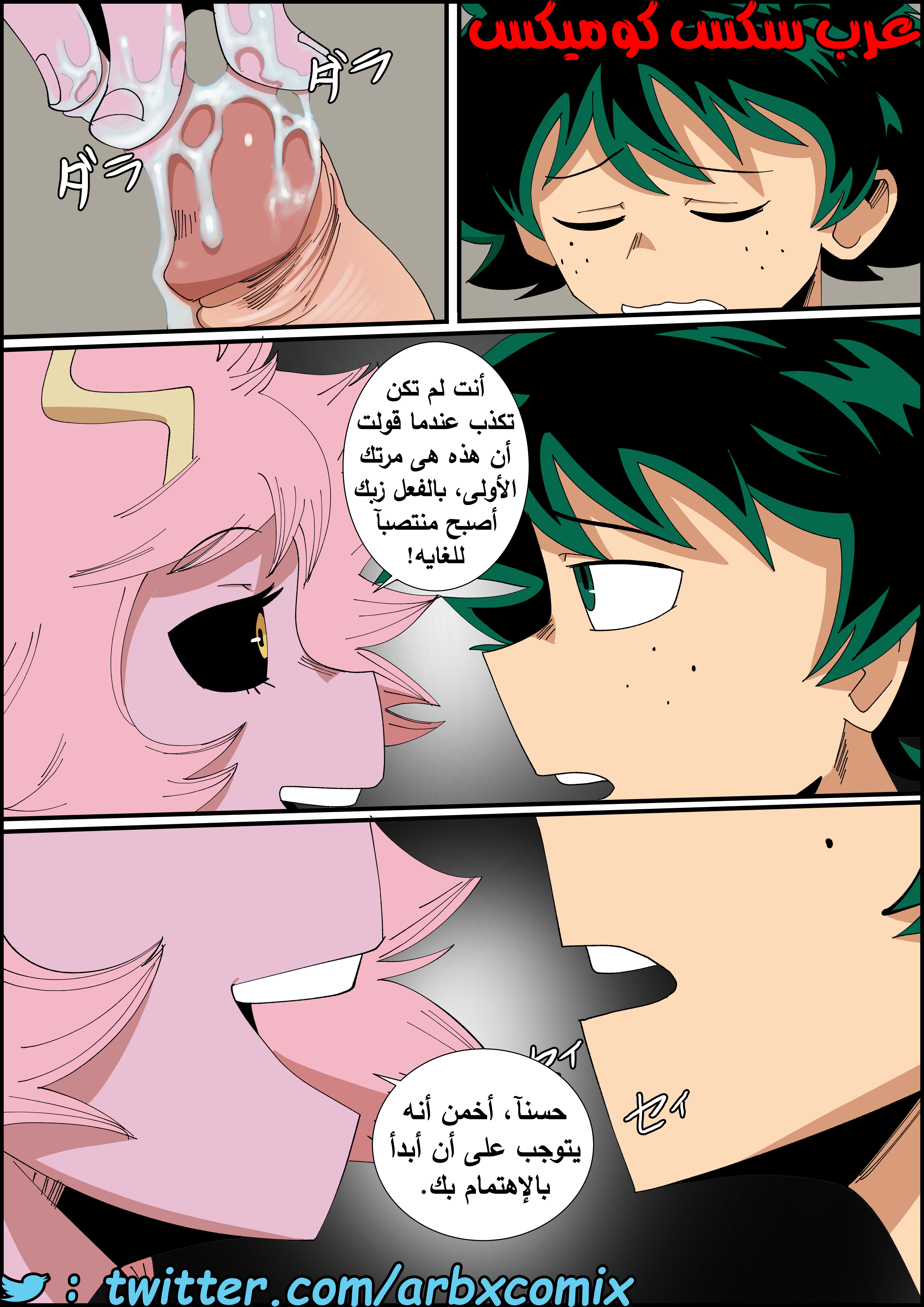 470 مينو تغرى ديكو بداخل الصف الجزء 1