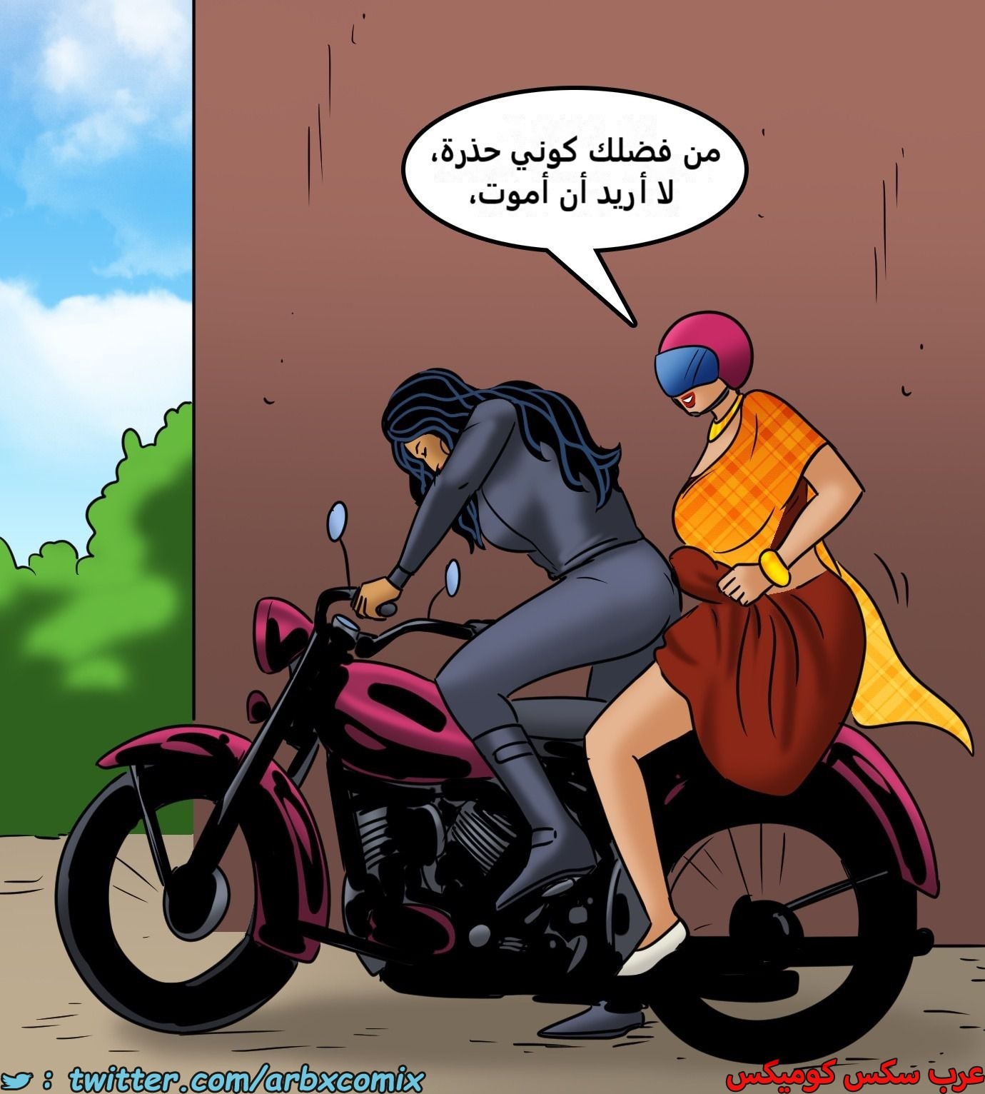 2437 فيلاما الجزء 119
