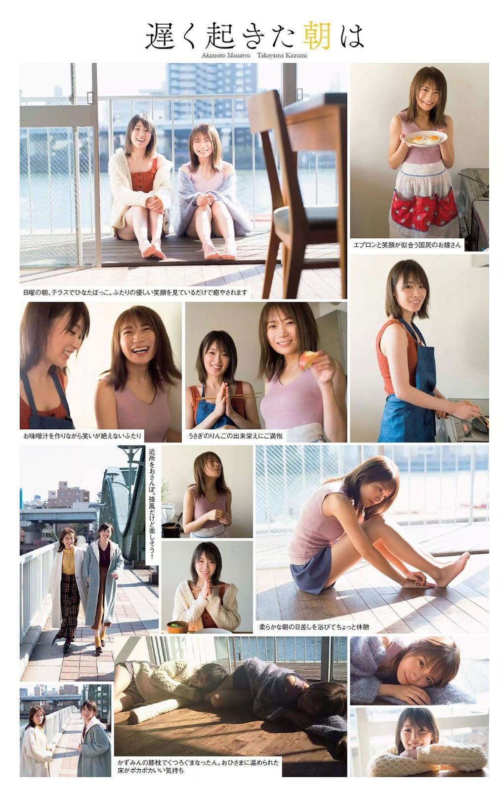 Nogizaka46 乃木坂46, Weekly Playboy 2020 No.03-04 (週刊プレイボーイ 2020年3-4号)(9)