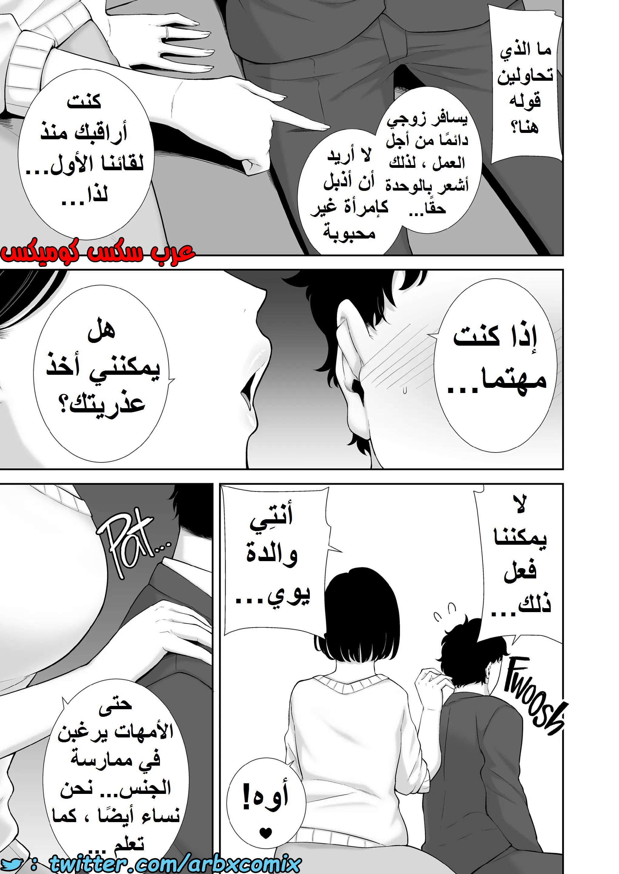 1389 ما حدث مع والدة صديقتي ليس حلم
