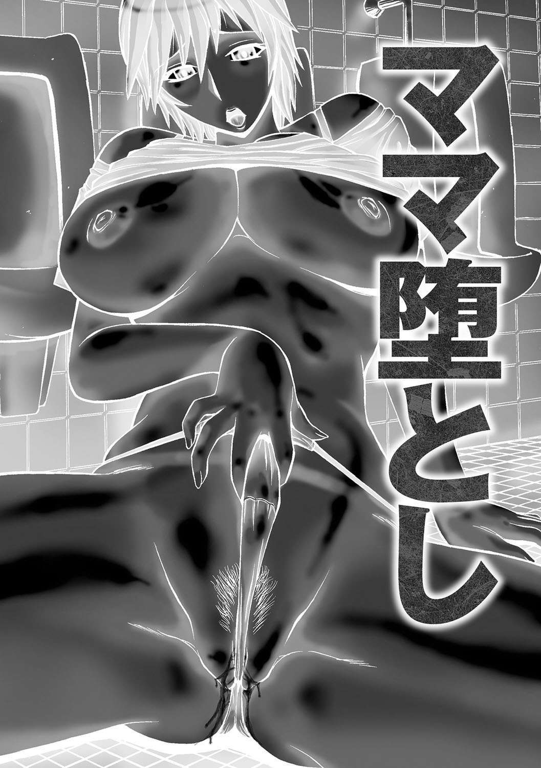 [Penicillin XI] Kyou Mama ga Tomodachi ni Mawasaremasu. [Spanish] [Josesillo] [Digital]