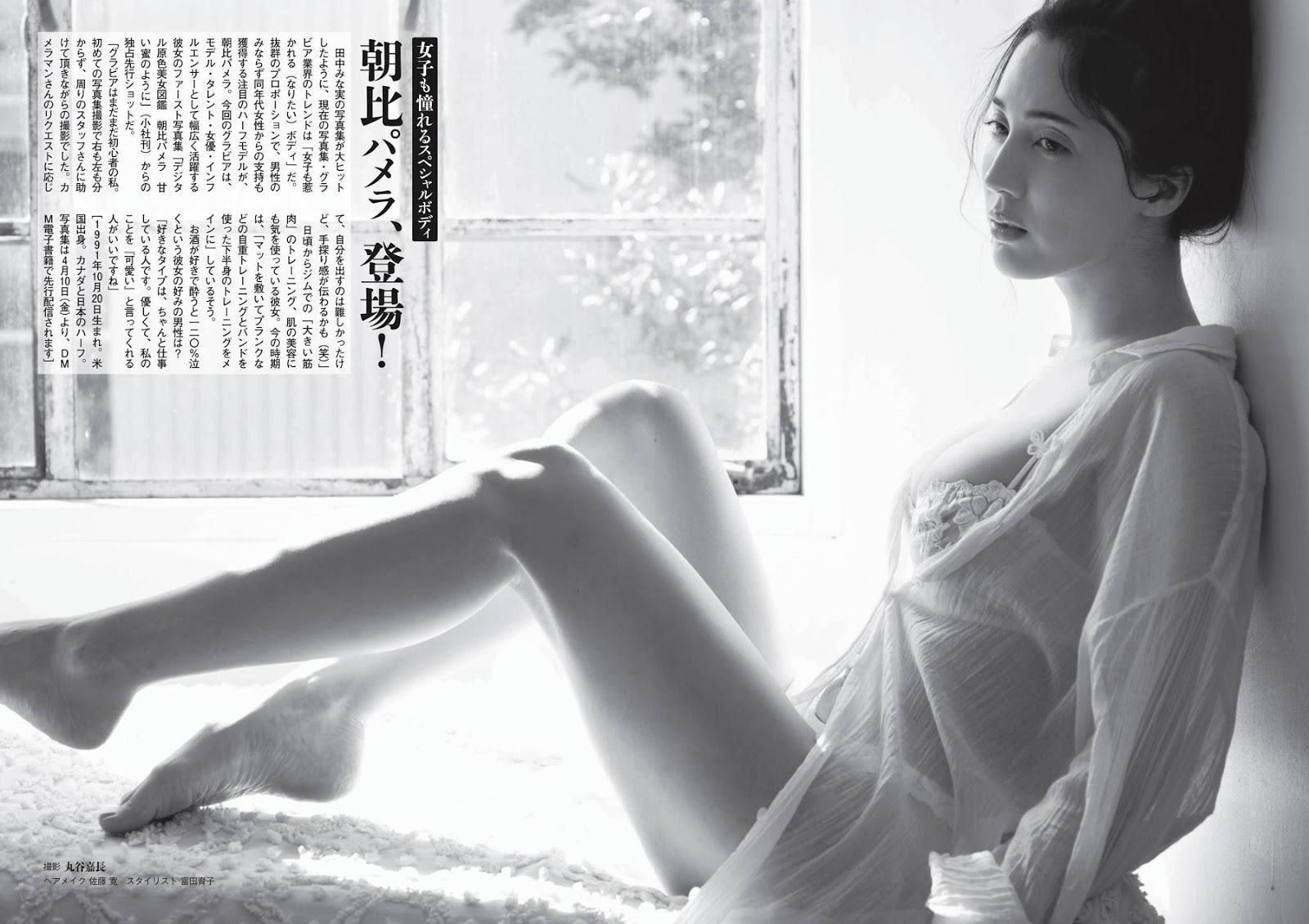 Pamela Asahi 朝比パメラ, Shukan Bunshun 2020.04.16 (週刊文春 2020年4月16日号)(14)