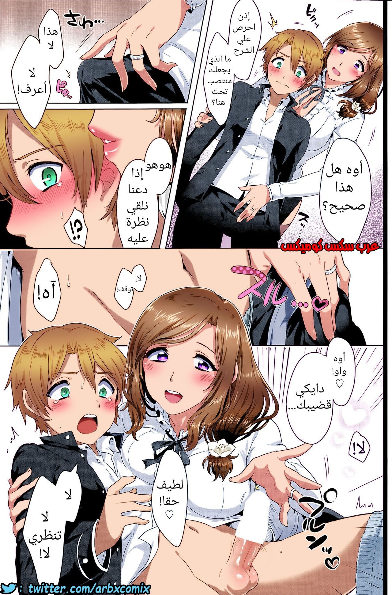 630 التواصل المثالي
