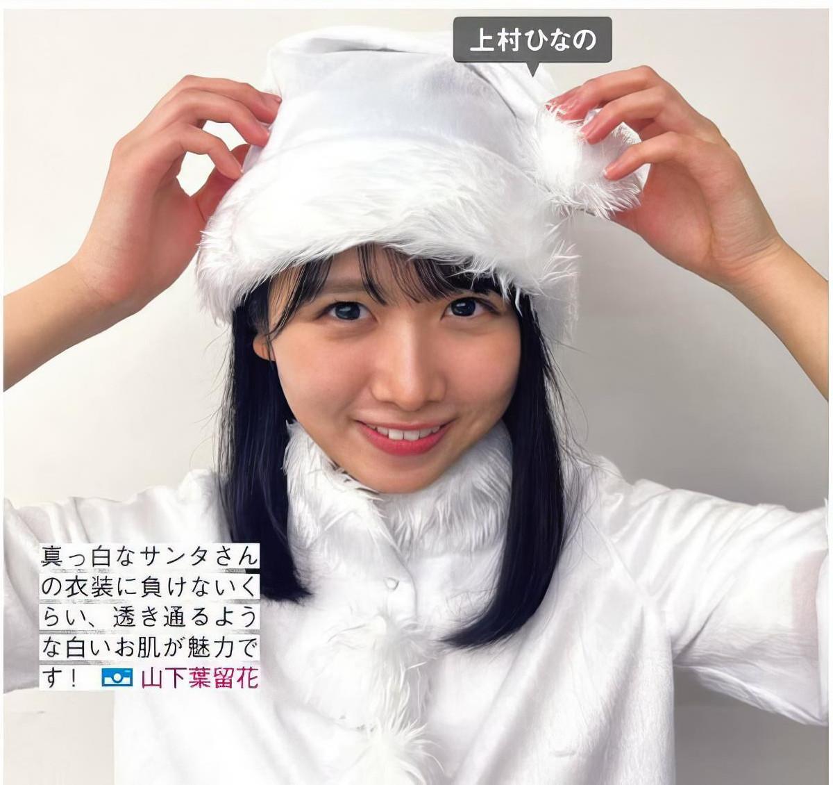 Hinatazaka46 日向坂46, FRIDAY 2024.07.19 (フライデー 2024年7月19日号)(11)