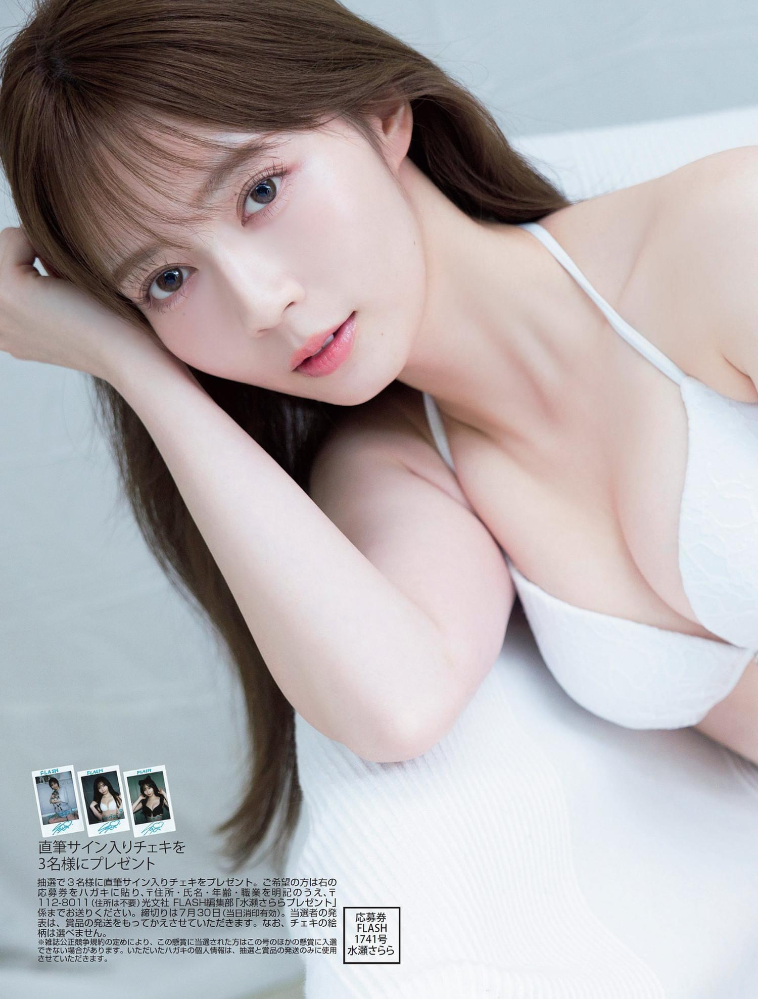 Sarara Minase 水瀬さらら, FLASH 2024.08.06 (フラッシュ 2024年8月6日号)(4)