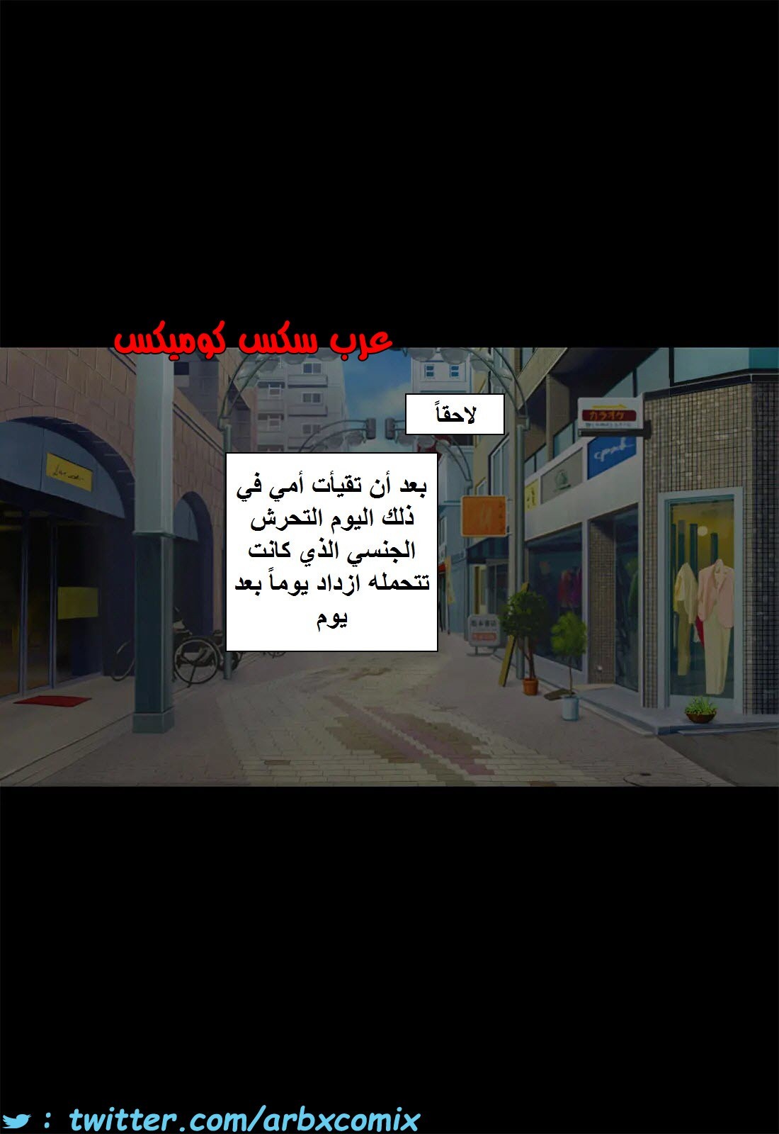 1494 أمي تتعرض للتحرش الجنسي في العمل