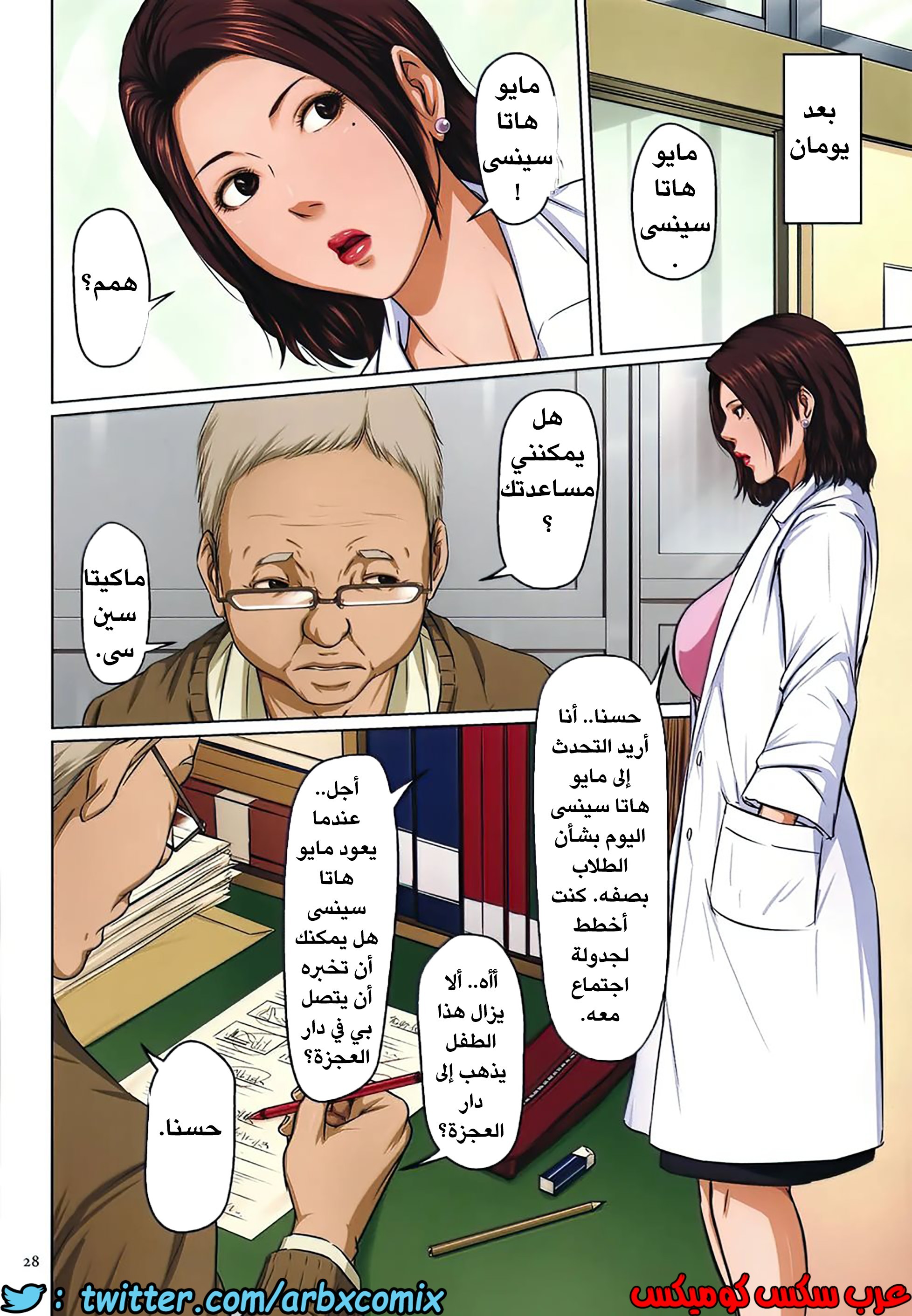 593 إغتصاب ربات المنزل اليابانيات الجزء 11