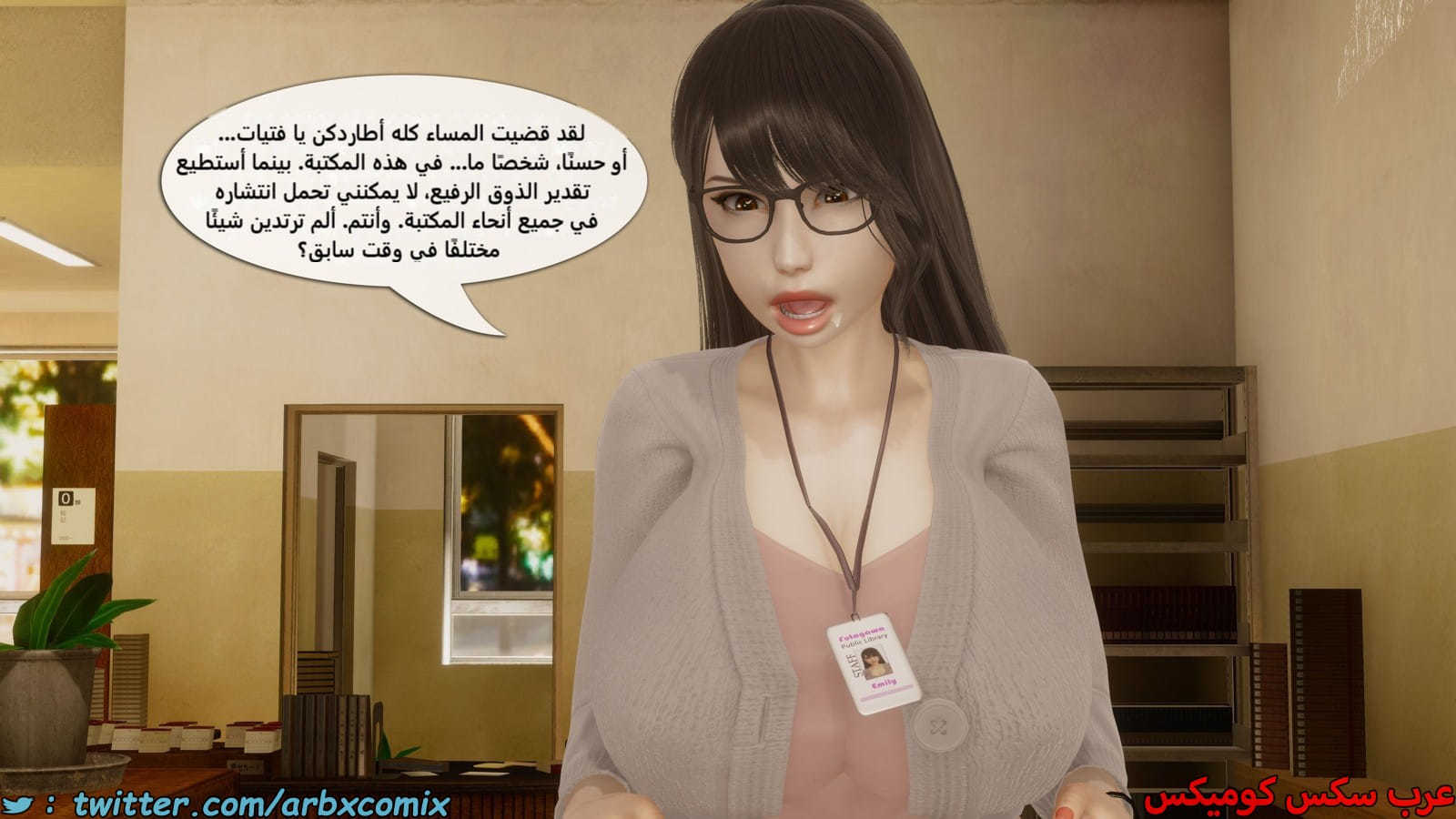 2493 حياة فوتاناري الجزء 7
