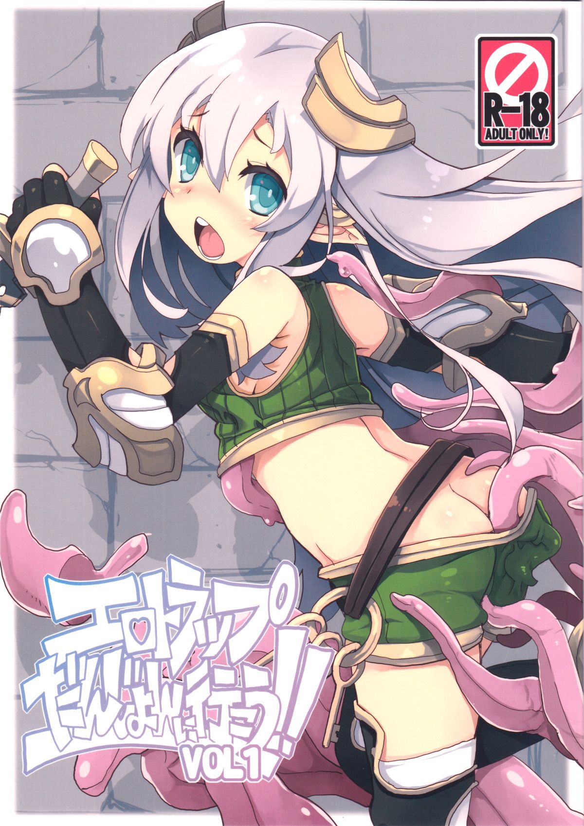 Ero Trap Dungeon ni Ikou!! - 0