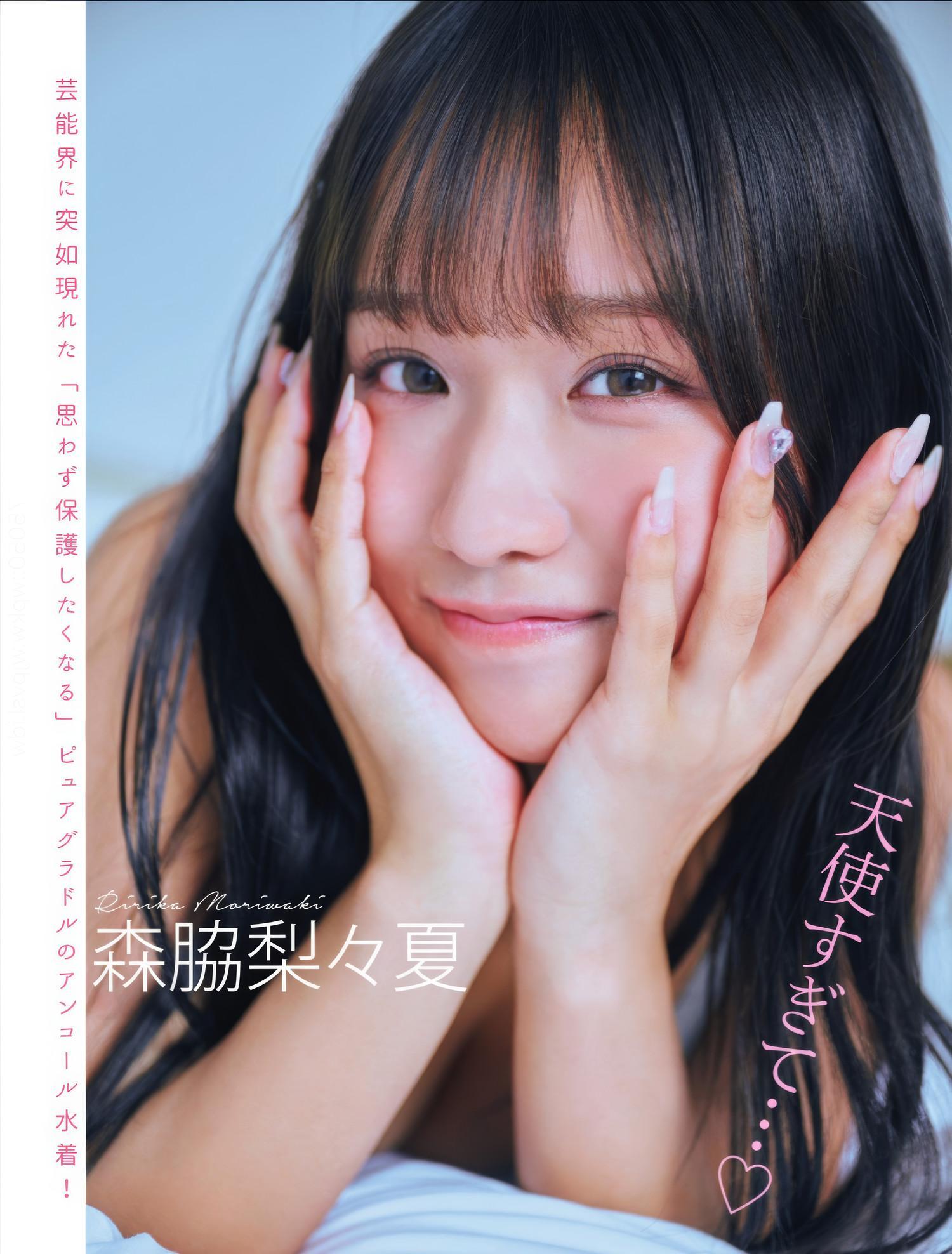 Ririka Moriwaki 森脇梨々夏, FLASH 2025.01.28 (フラッシュ 2025年1月28日号)(1)