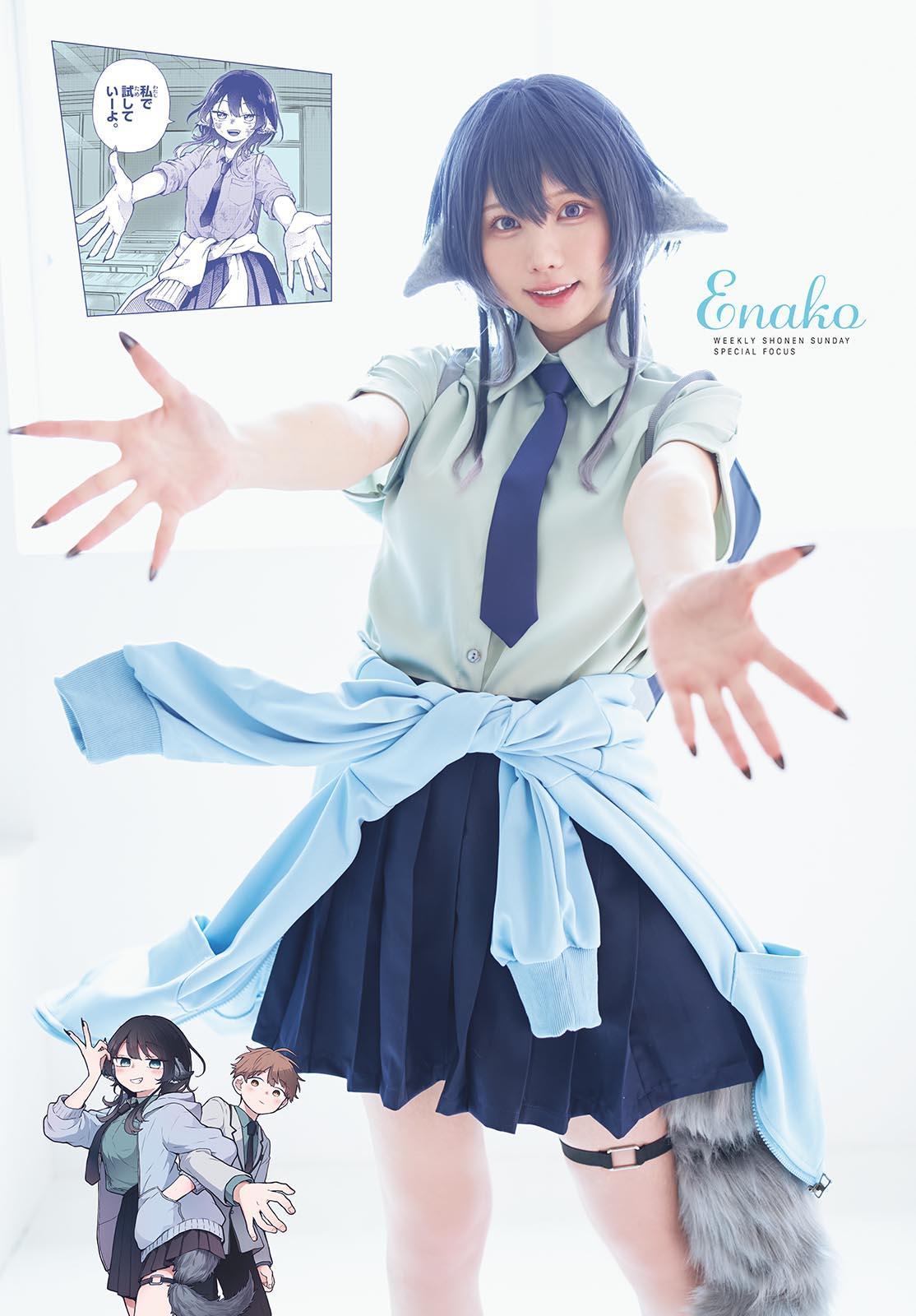 Enako えなこ, Shonen Sunday 2024 No.36 (週刊少年サンデー 2024年36号)(6)