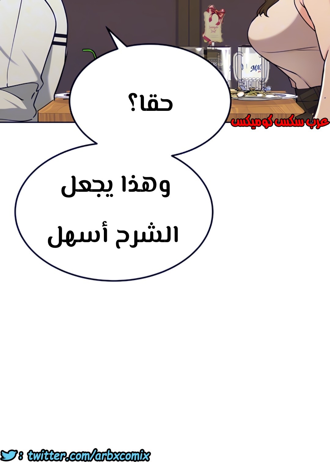 806 ابقي الامر سراً عن والدتك الجزء 11