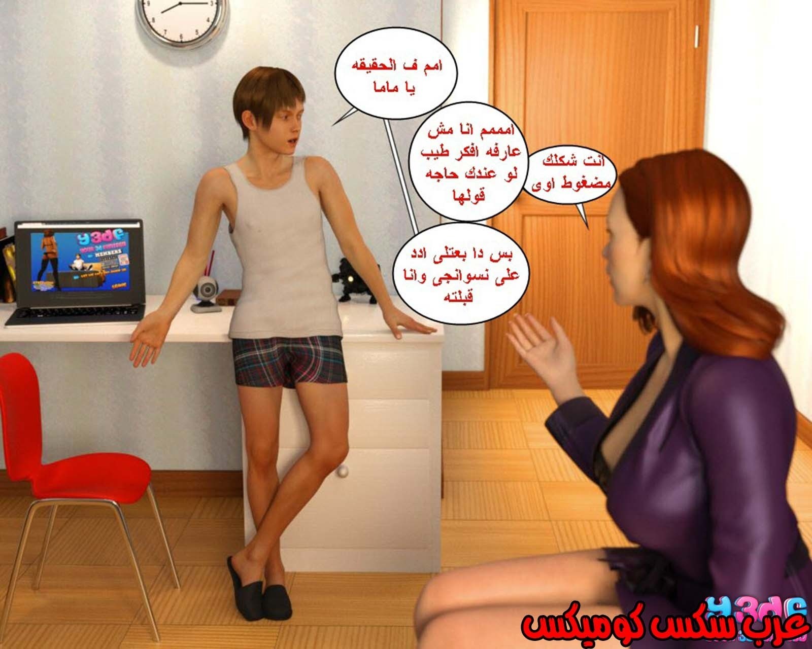 38 رئيس العمل الممحون الجزء 2