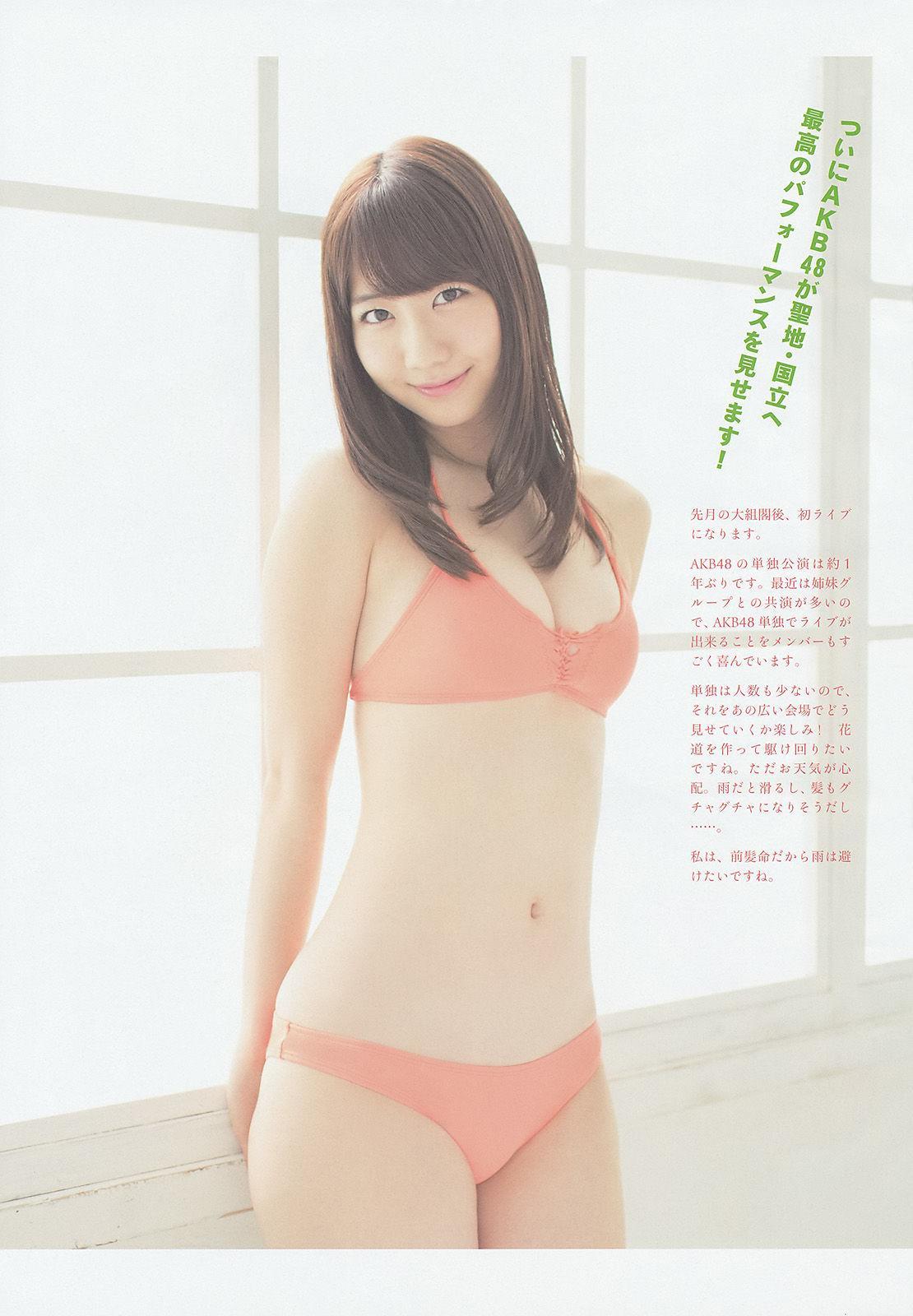 [Weekly Big Comic Spirits] 柏木由紀 2014年No.14 写真杂志(4)