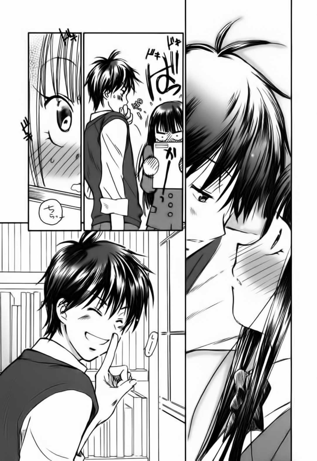 Kimi ni Todoke - Breath (doujinshi) Chapter-0 - 6