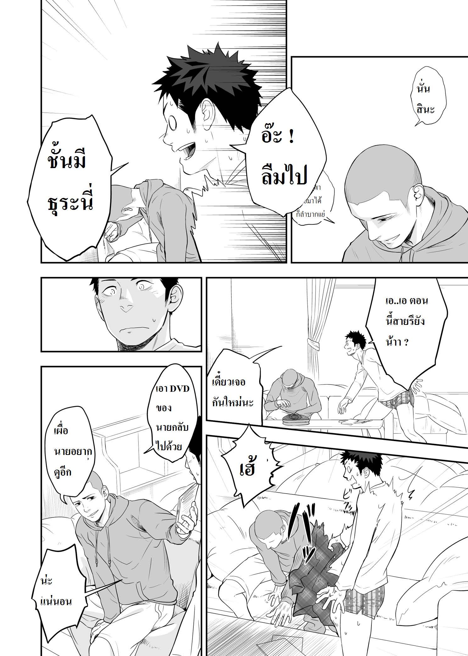 อ่านโดจินแปลไทย