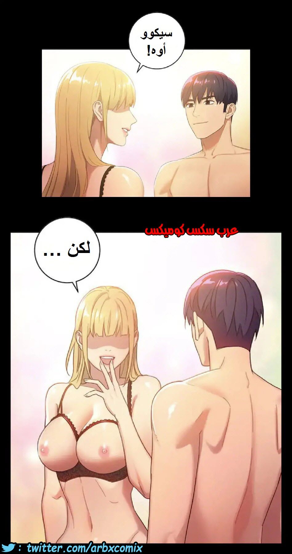 830 أصدقاء زوجة أبي الجزء 1