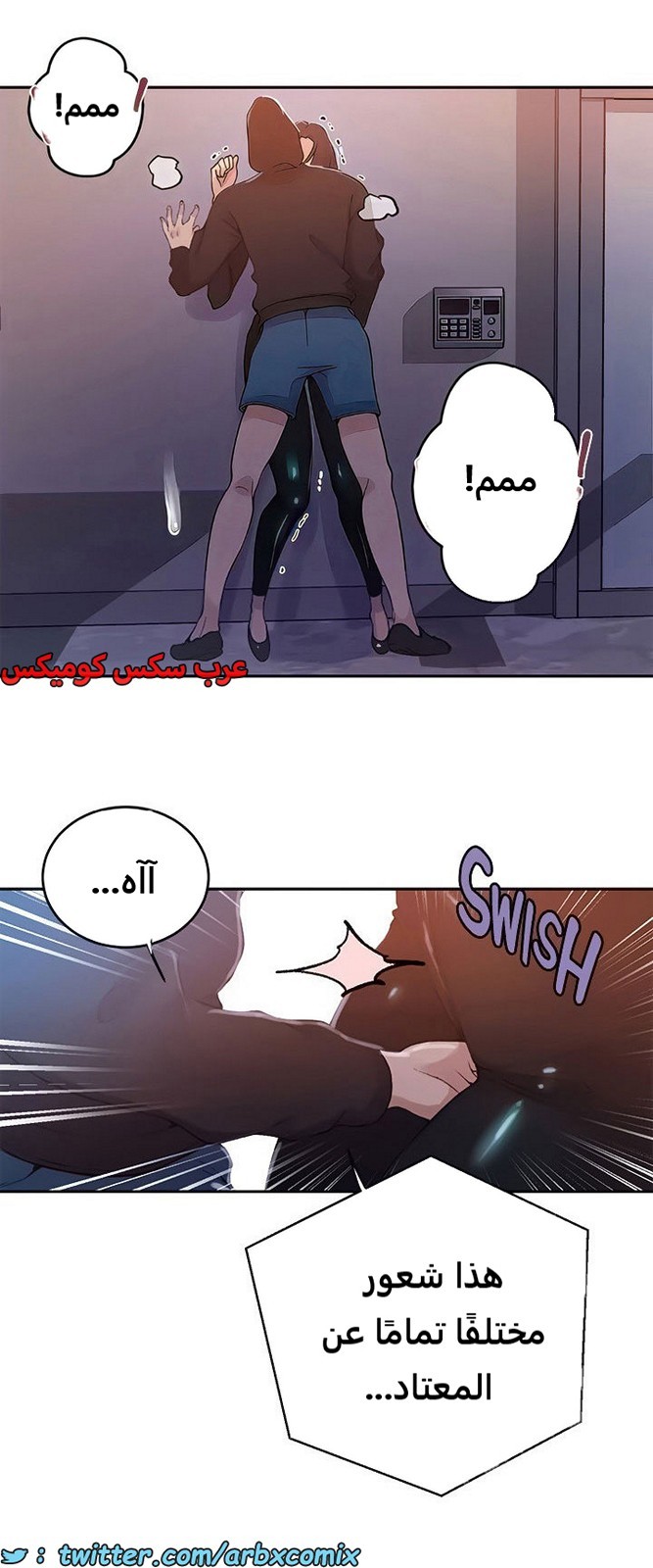 2104 صف سري الجزء 193