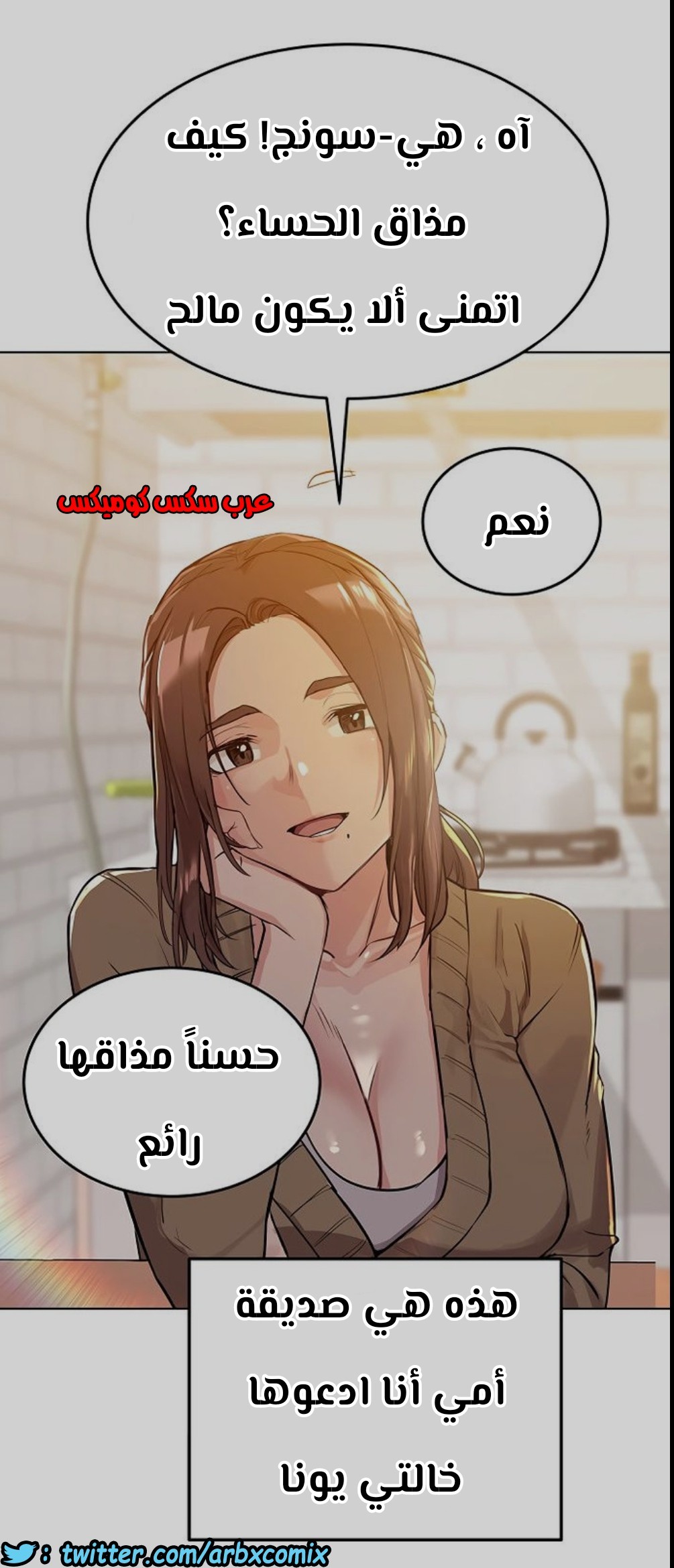 796 ابقي الامر سراً عن والدتك الجزء 1