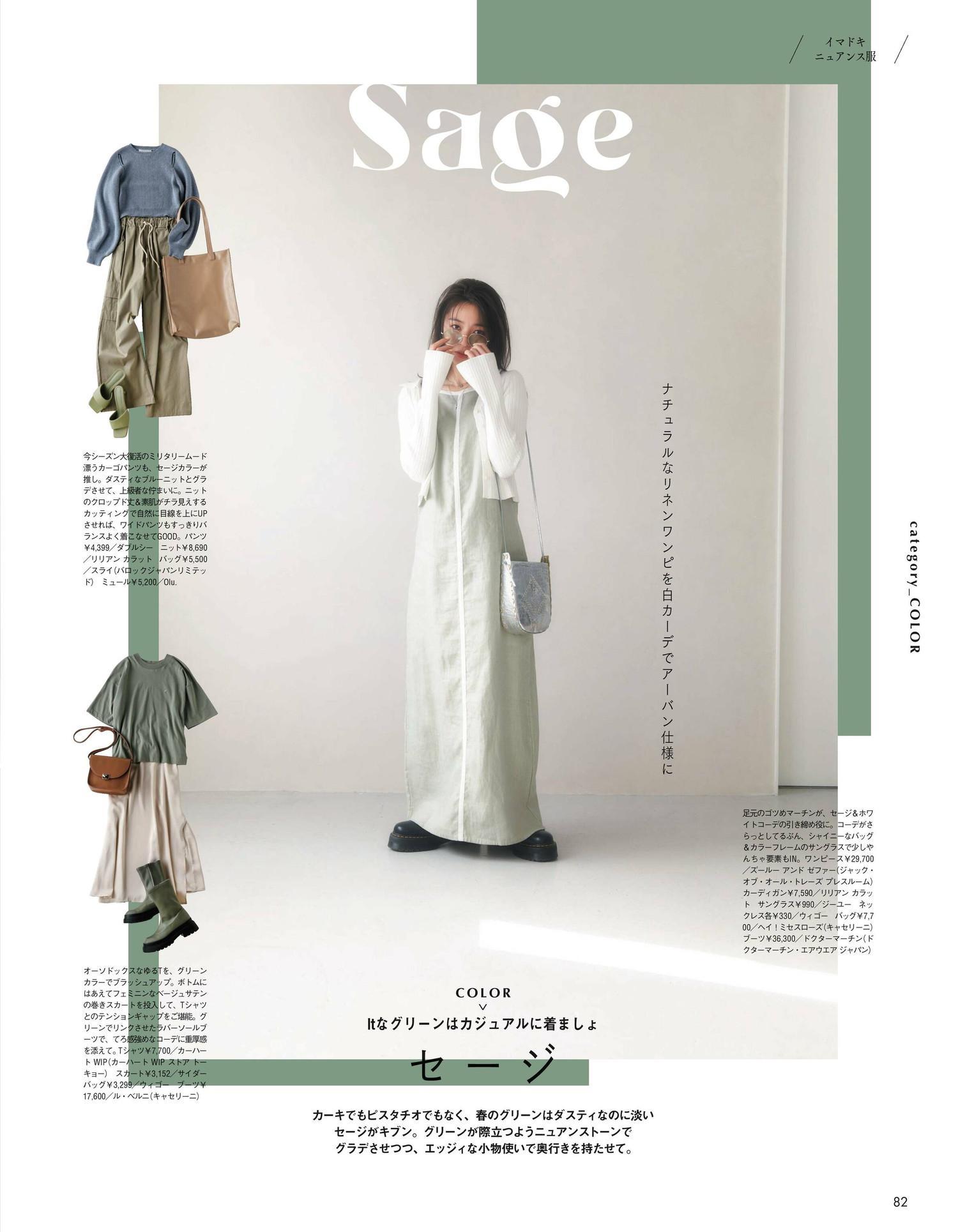 Seira Jonishi 上西星来, aR (アール) Magazine 2023.04(3)