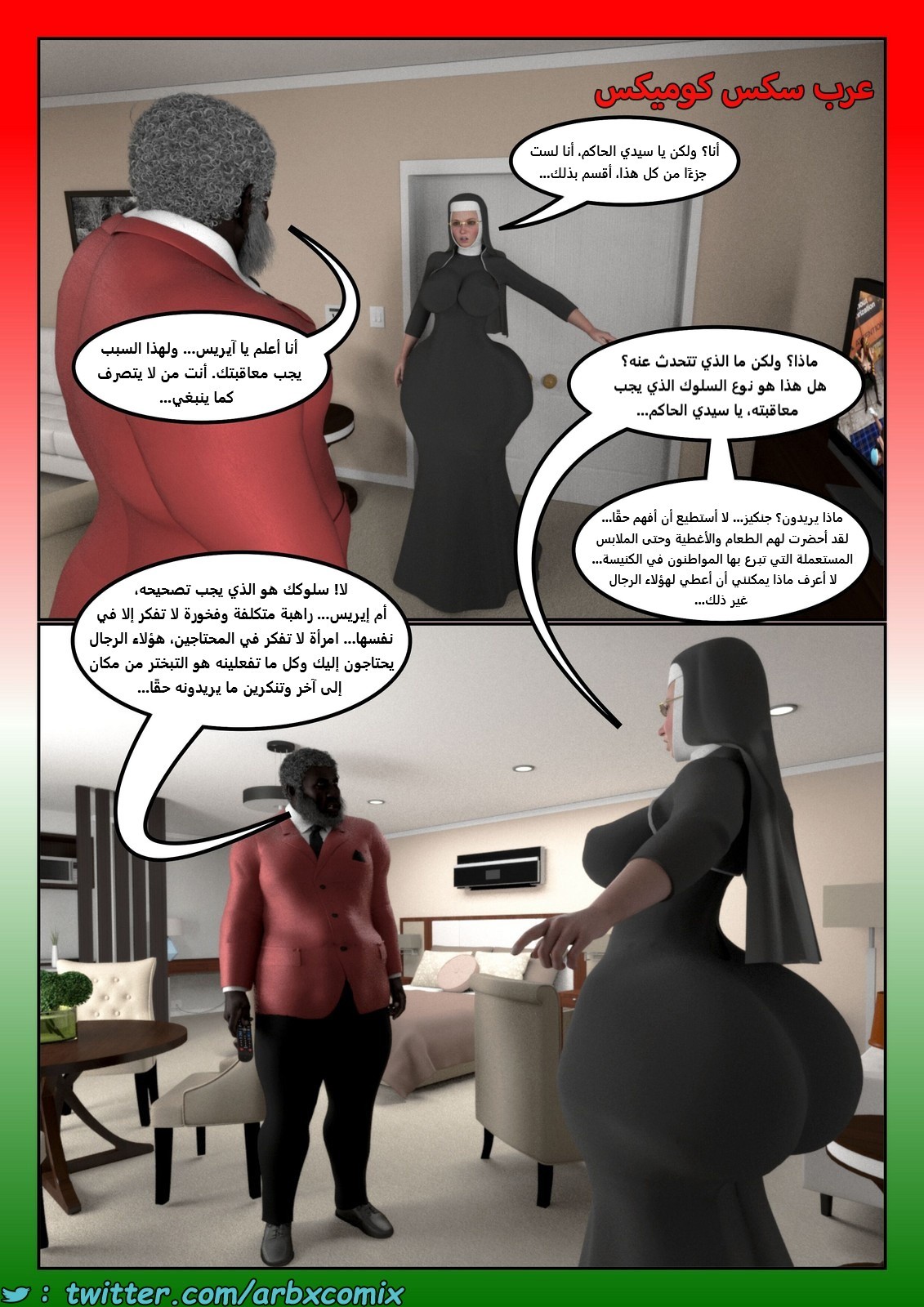 2166 صدقة اضافية الجزء 4