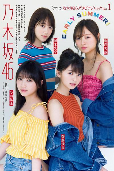 Nogizaka46, Young Magazine 2019 No.22-23 (ヤングマガジン 2019年22-23号)