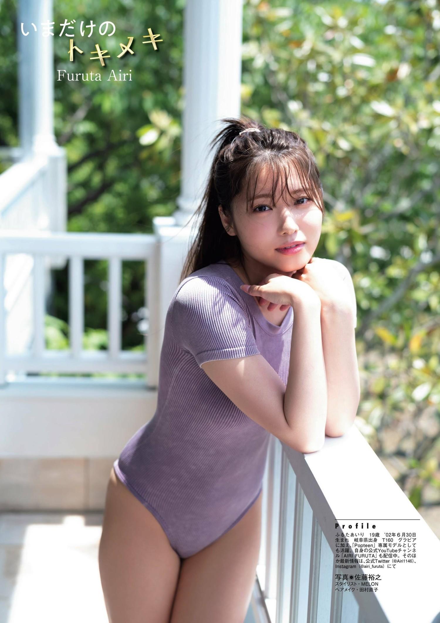 Airi Furuta 古田愛理, FLASH グラビアBEST 2022年初夏 2022.07.30(10)