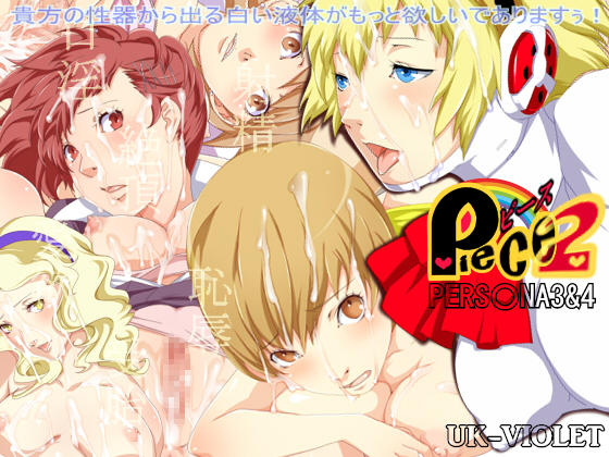 [UK-VIOLET] Peace2 (Persona 3 and 4) Japanese Hentai Comic