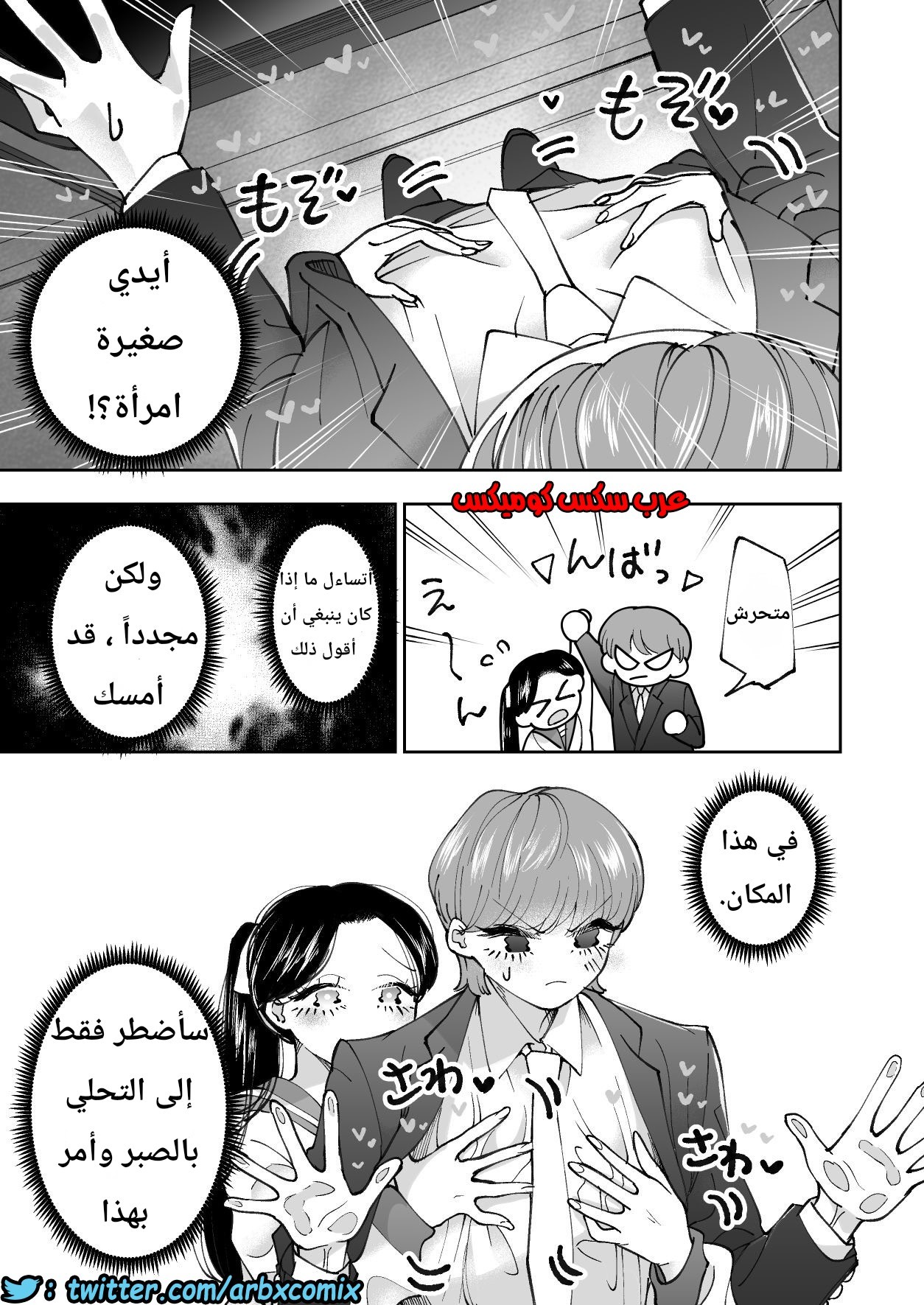 580 اغتصاب الرجل بالقطار