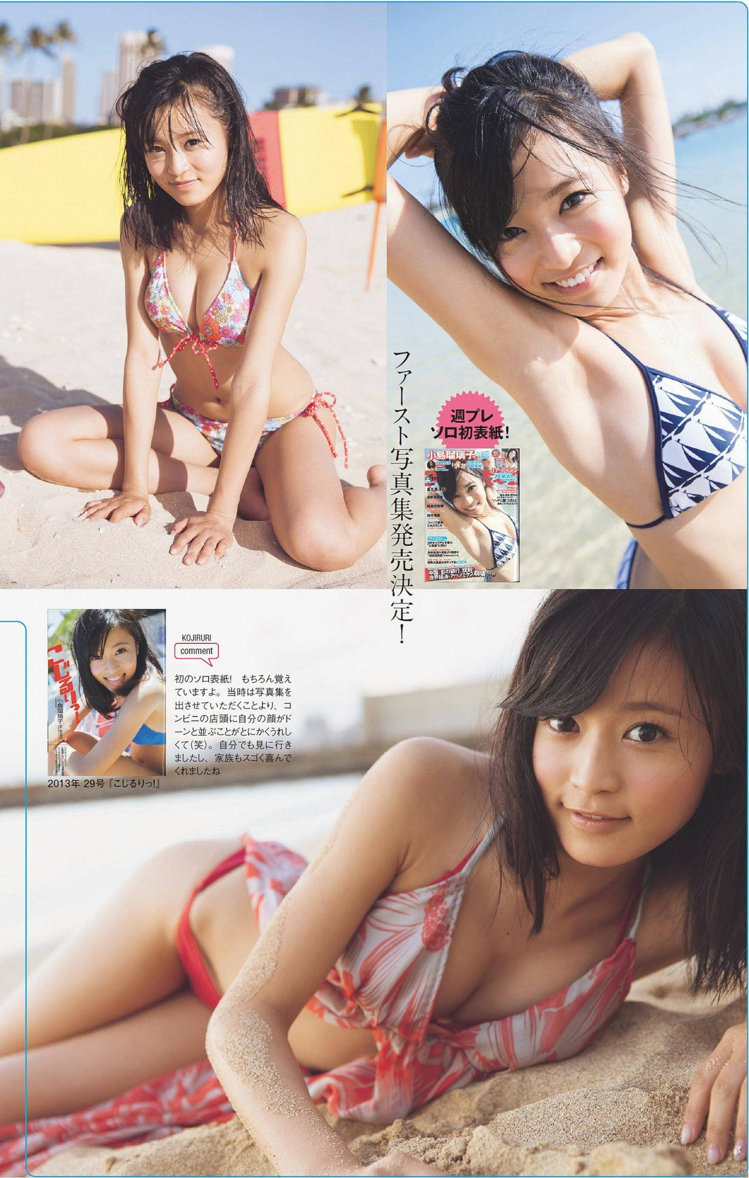 Ruriko Kojima 小島瑠璃子, Weekly Playboy 2023 No.01 (週刊プレイボーイ 2023年1号)(16)