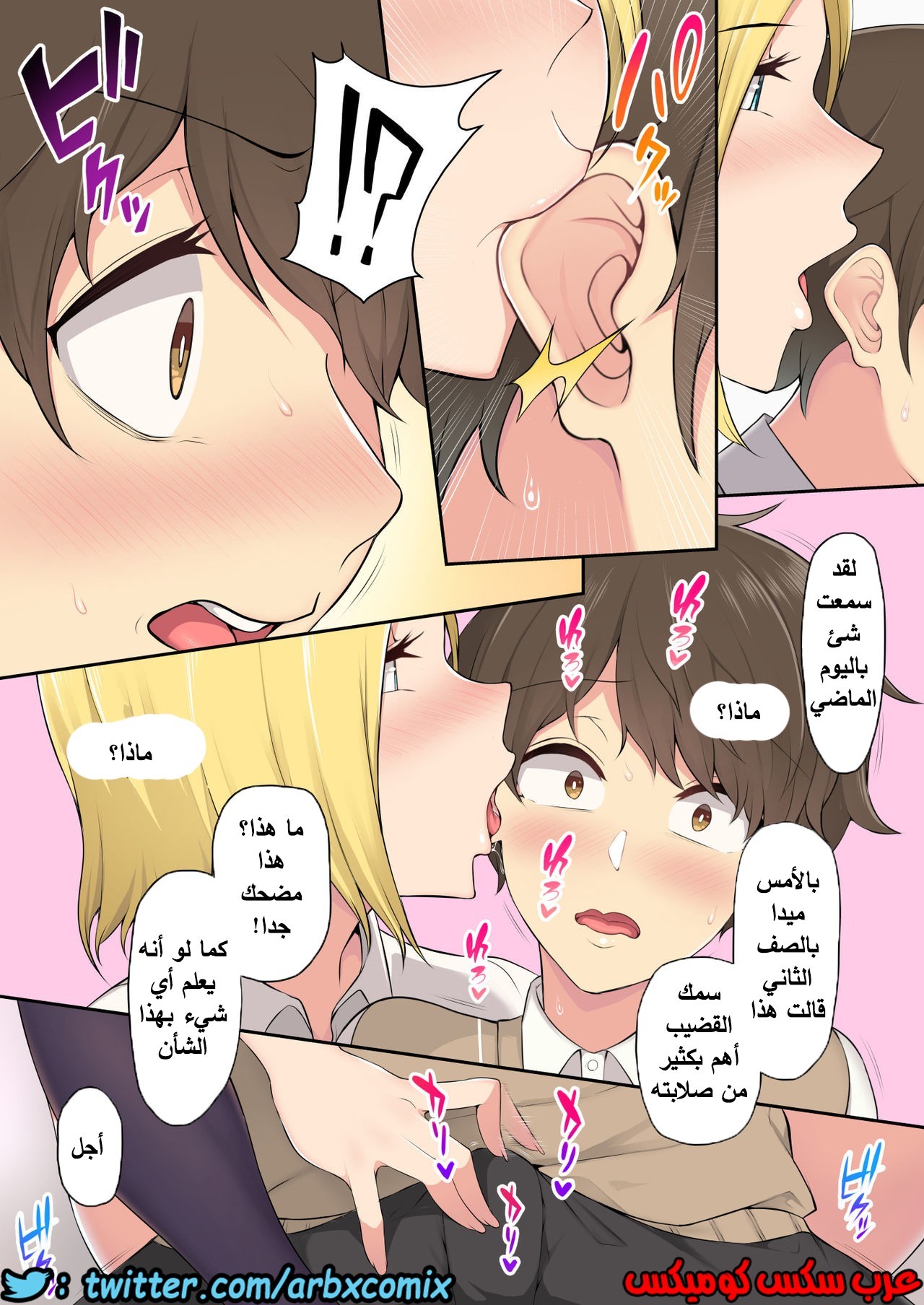 779 منزل إيمازومي هو المكان حيث تتجمع الفتيات الجزء 1