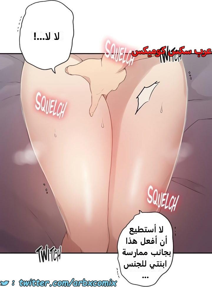 2356 صف سري الجزء 247