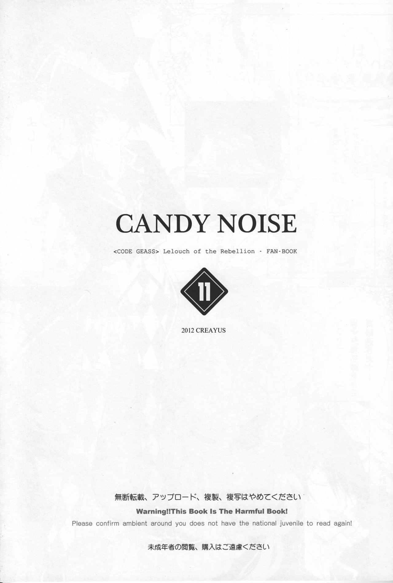 CANDY NOISE - 4