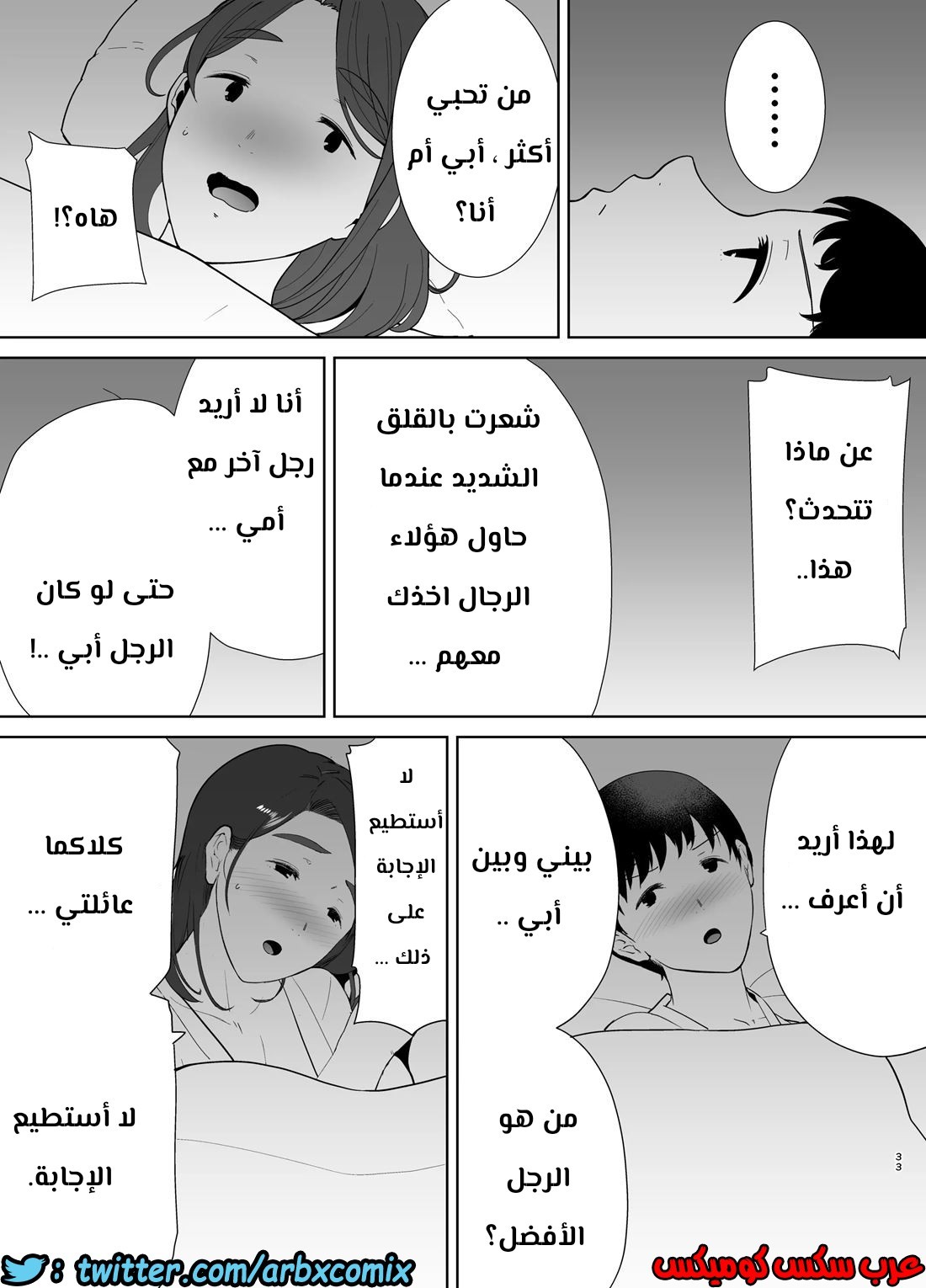 687 أمي هي الشخص الذي أحبه الجزء 4
