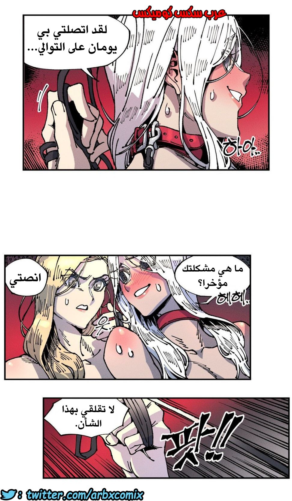 858 الملائكة البيضاء ليس لديها راحة الجزء 3
