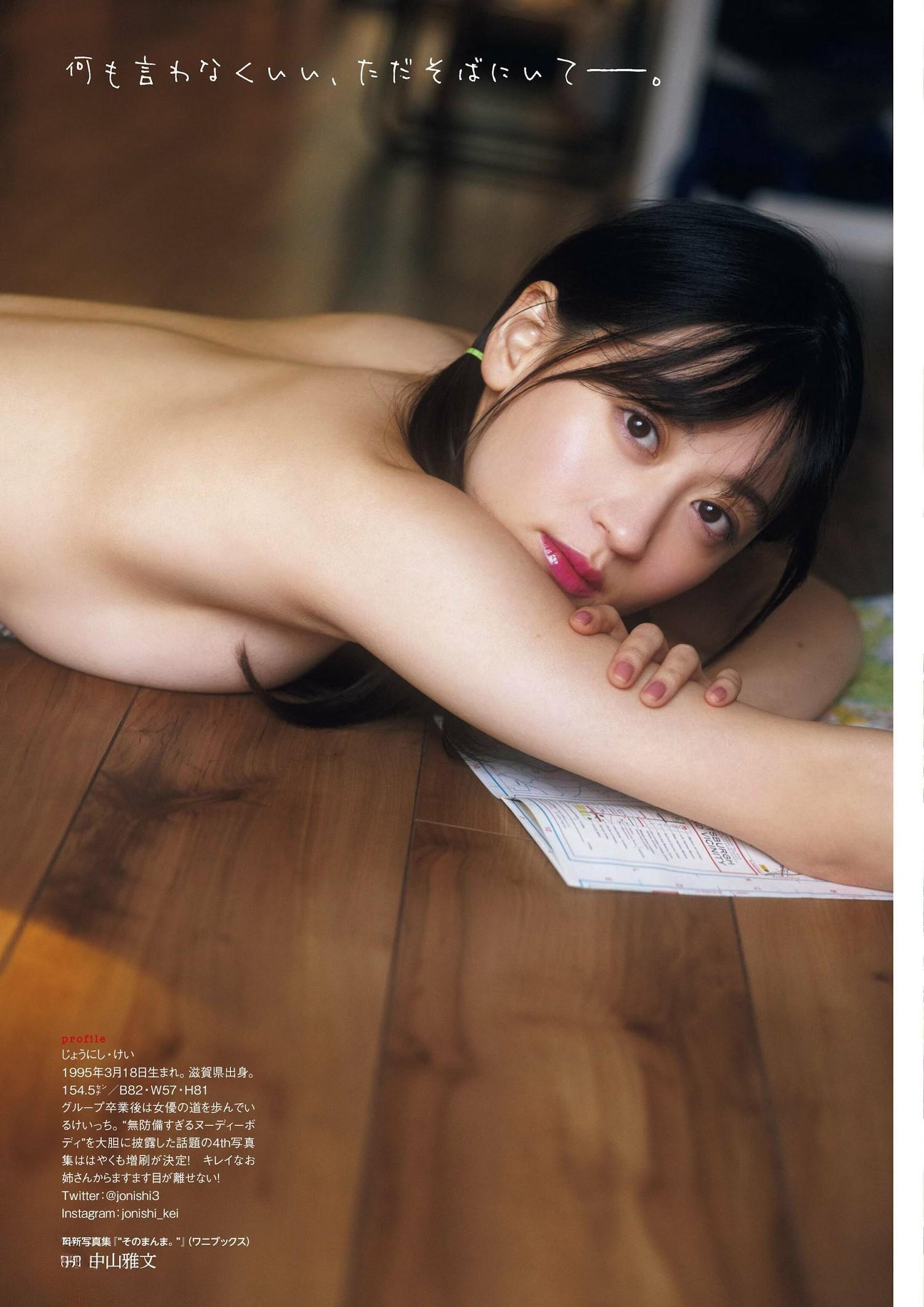 Kei Jonishi 上西恵, ENTAME 2022.10 (月刊エンタメ 2022年10月号)(3)